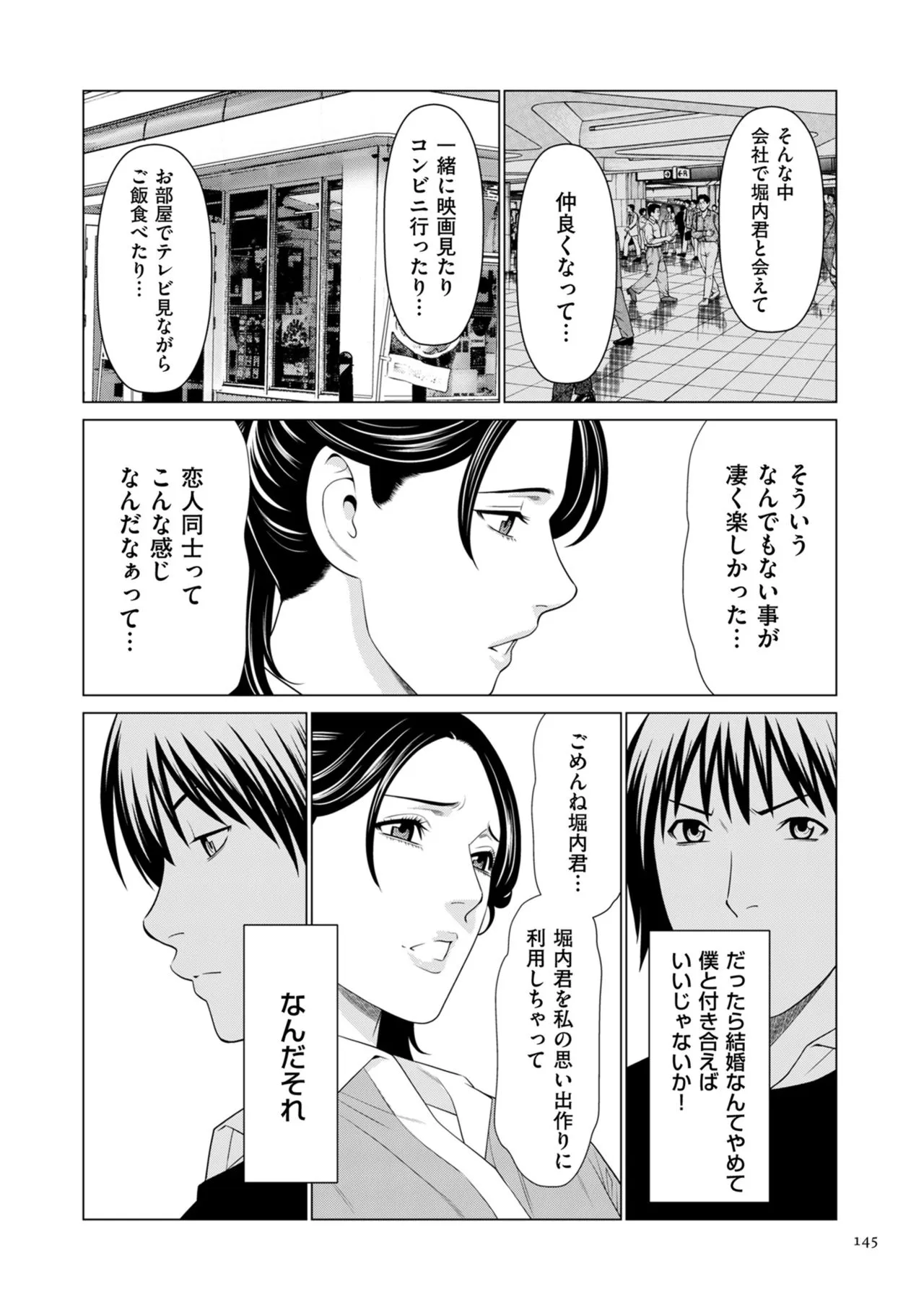 Page 144