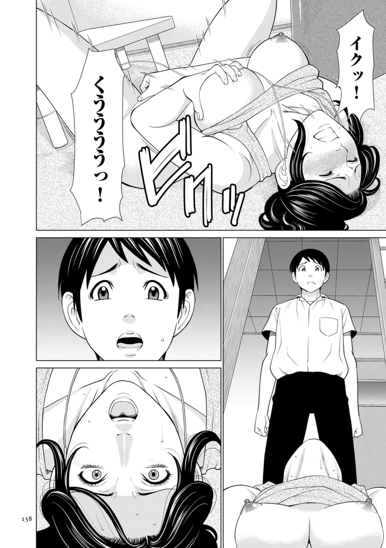 Page 157