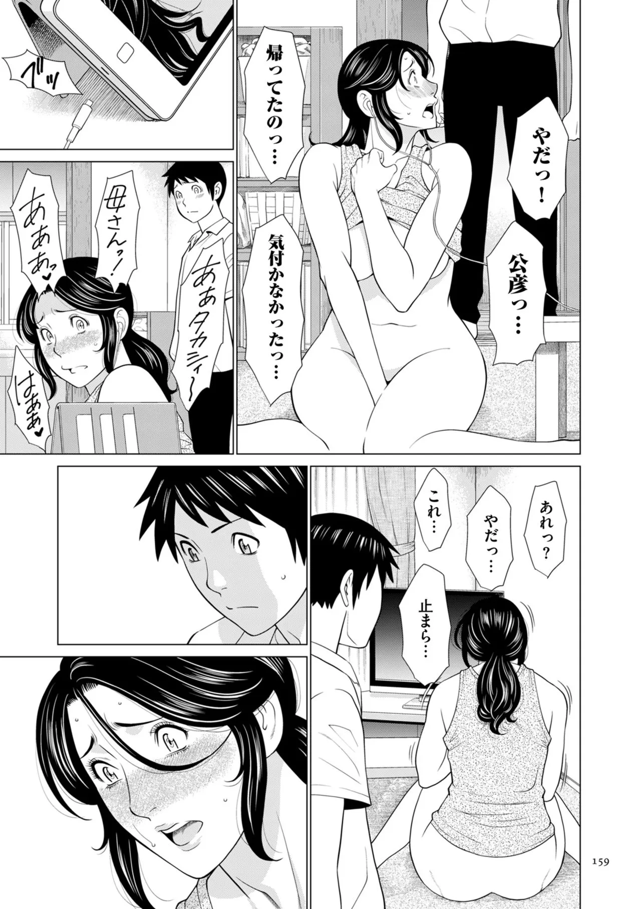 Page 158