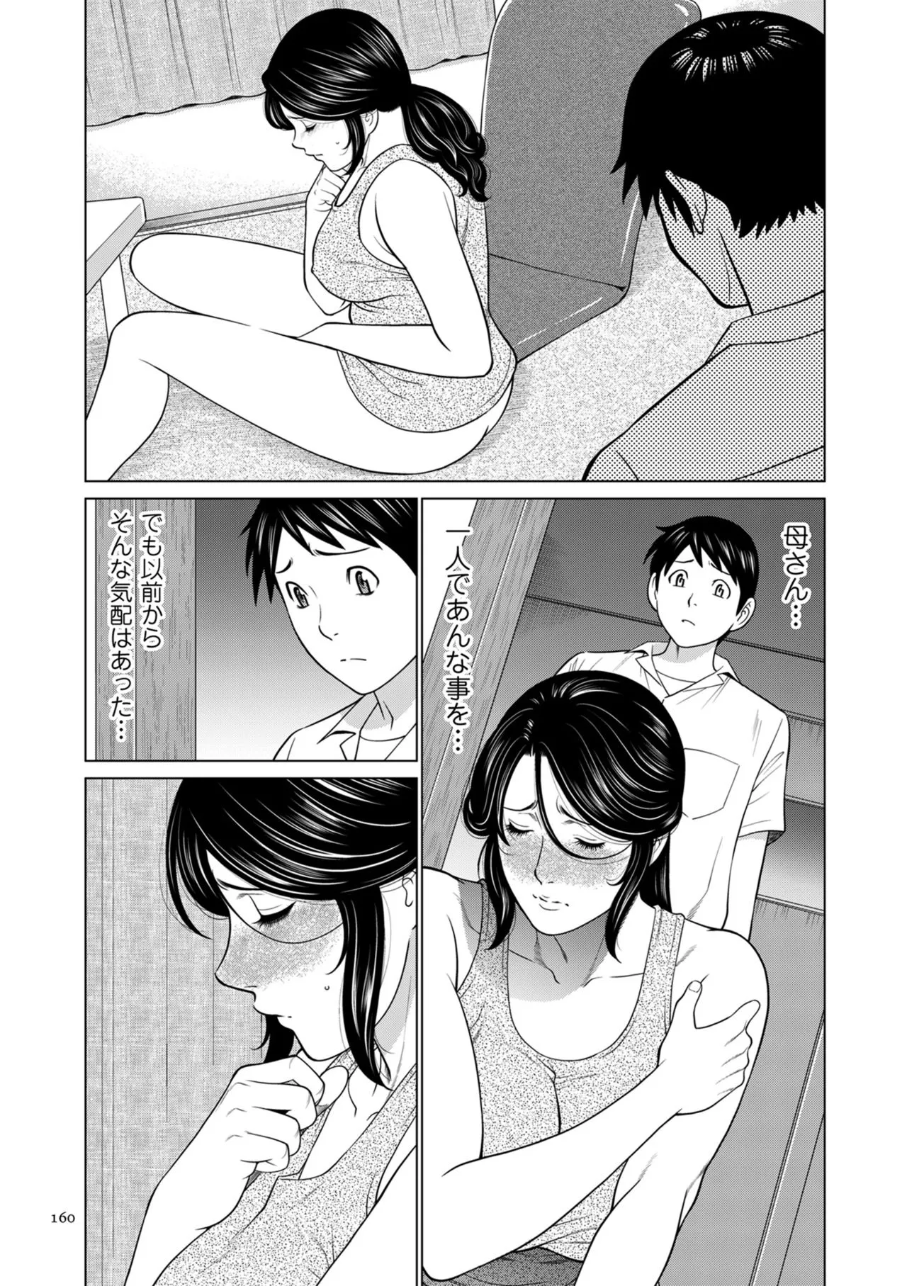 Page 159