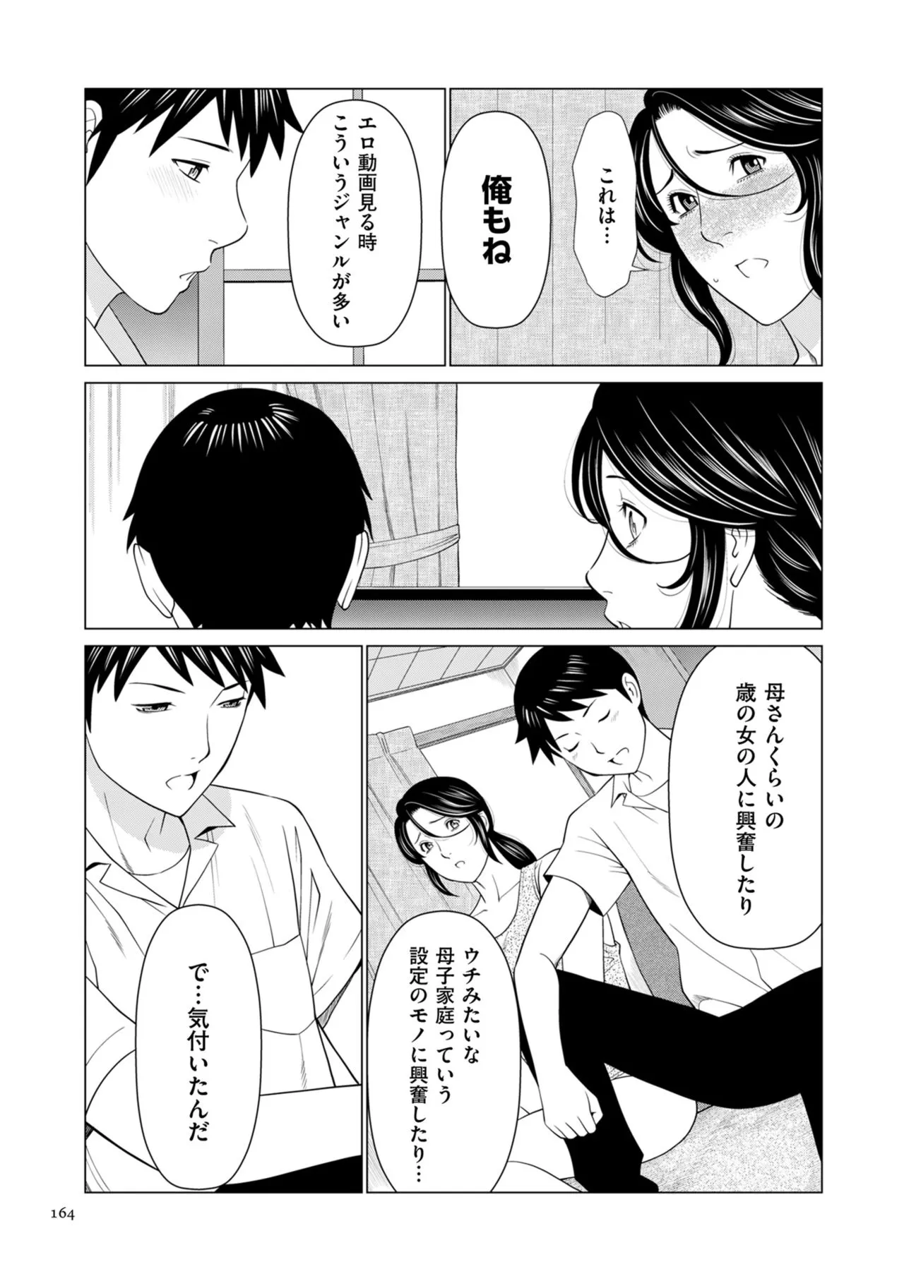 Page 163