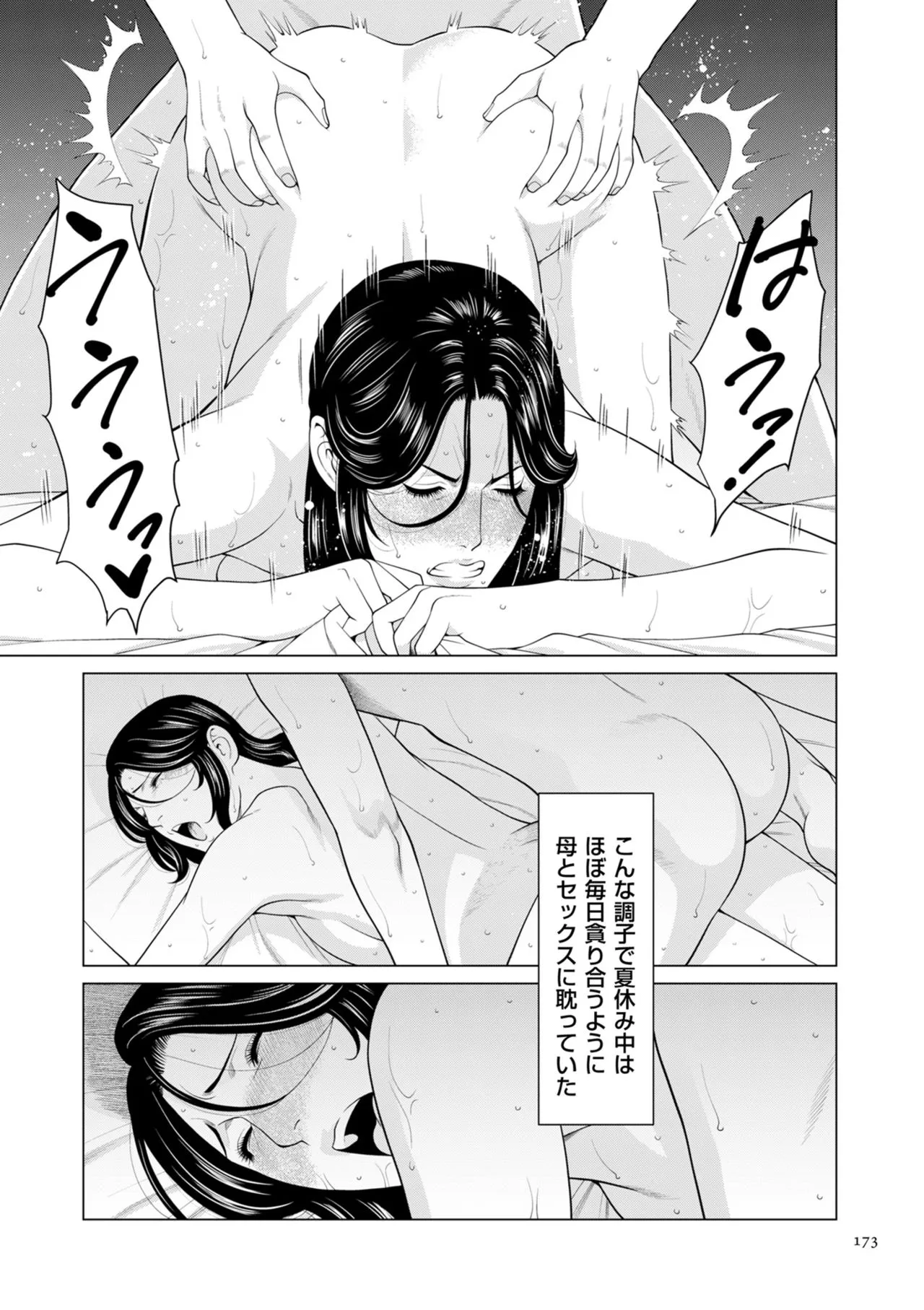 Page 172