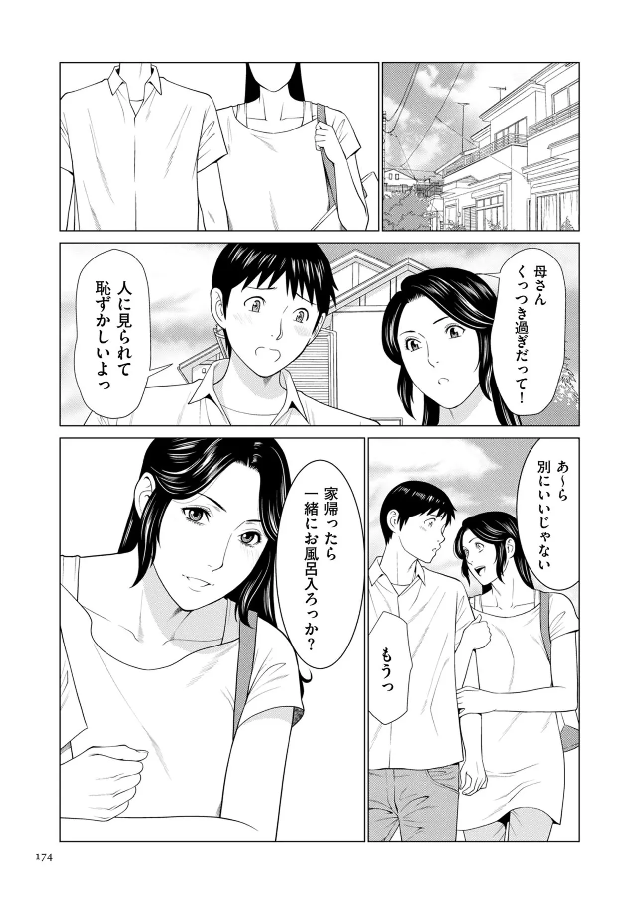 Page 173