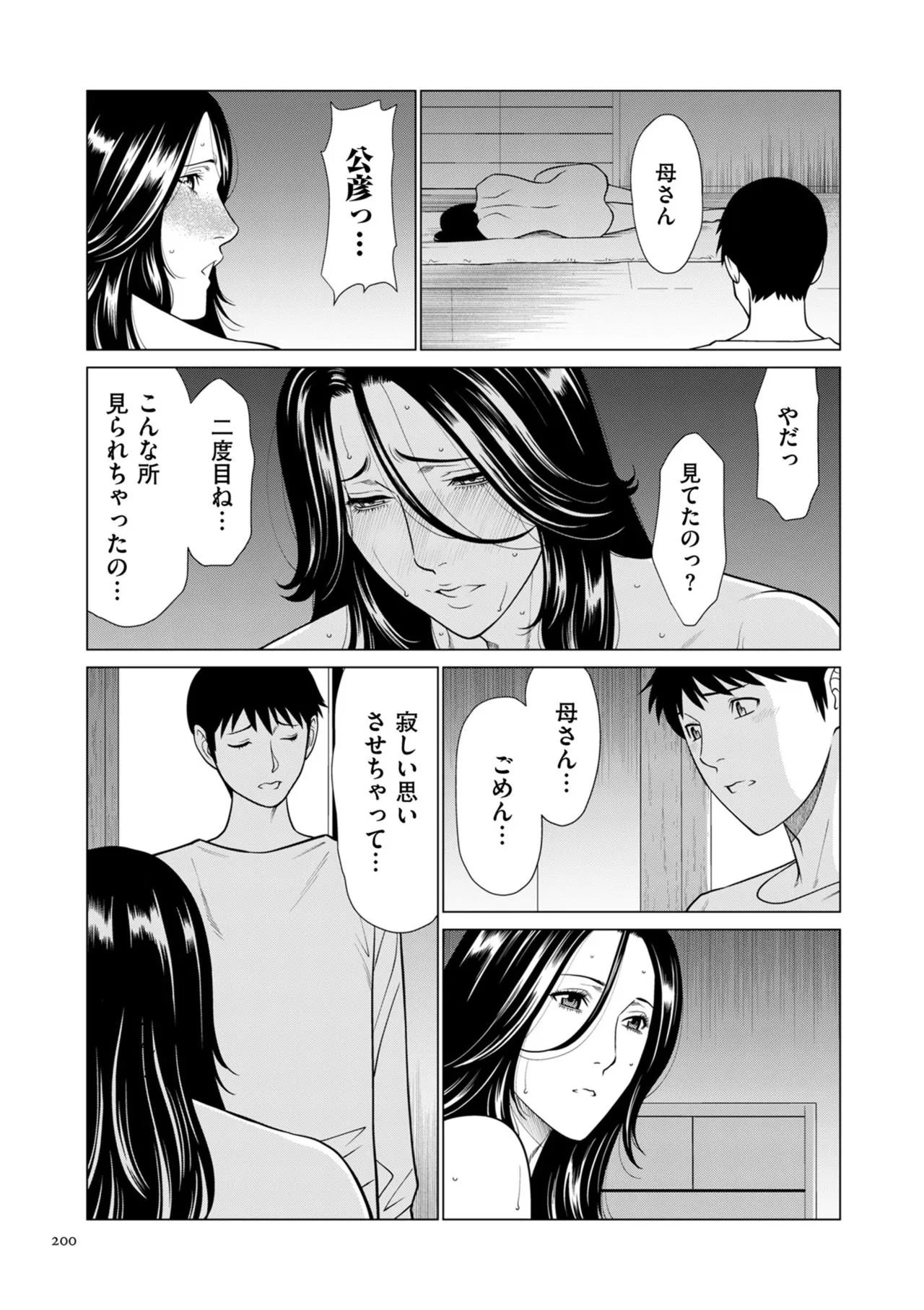 Page 199