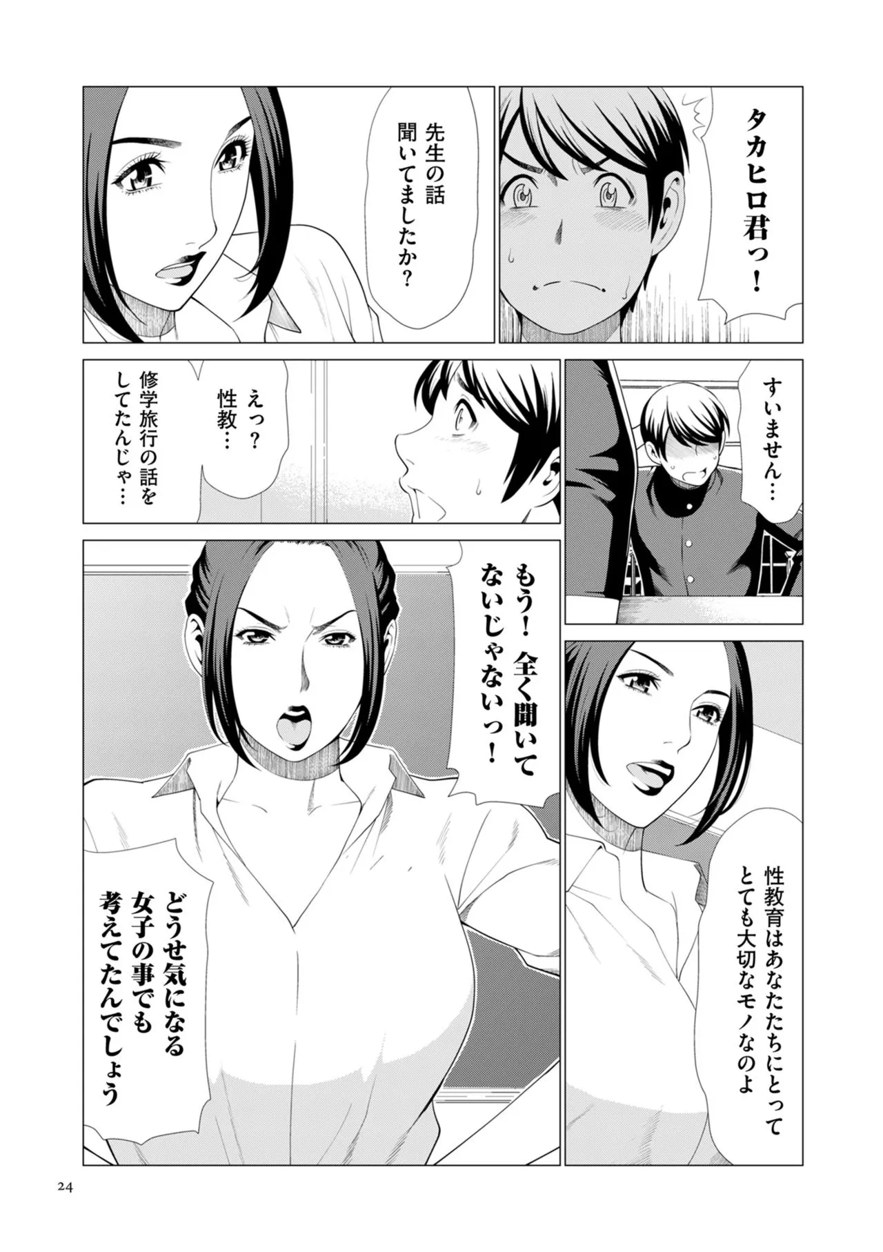 Page 23