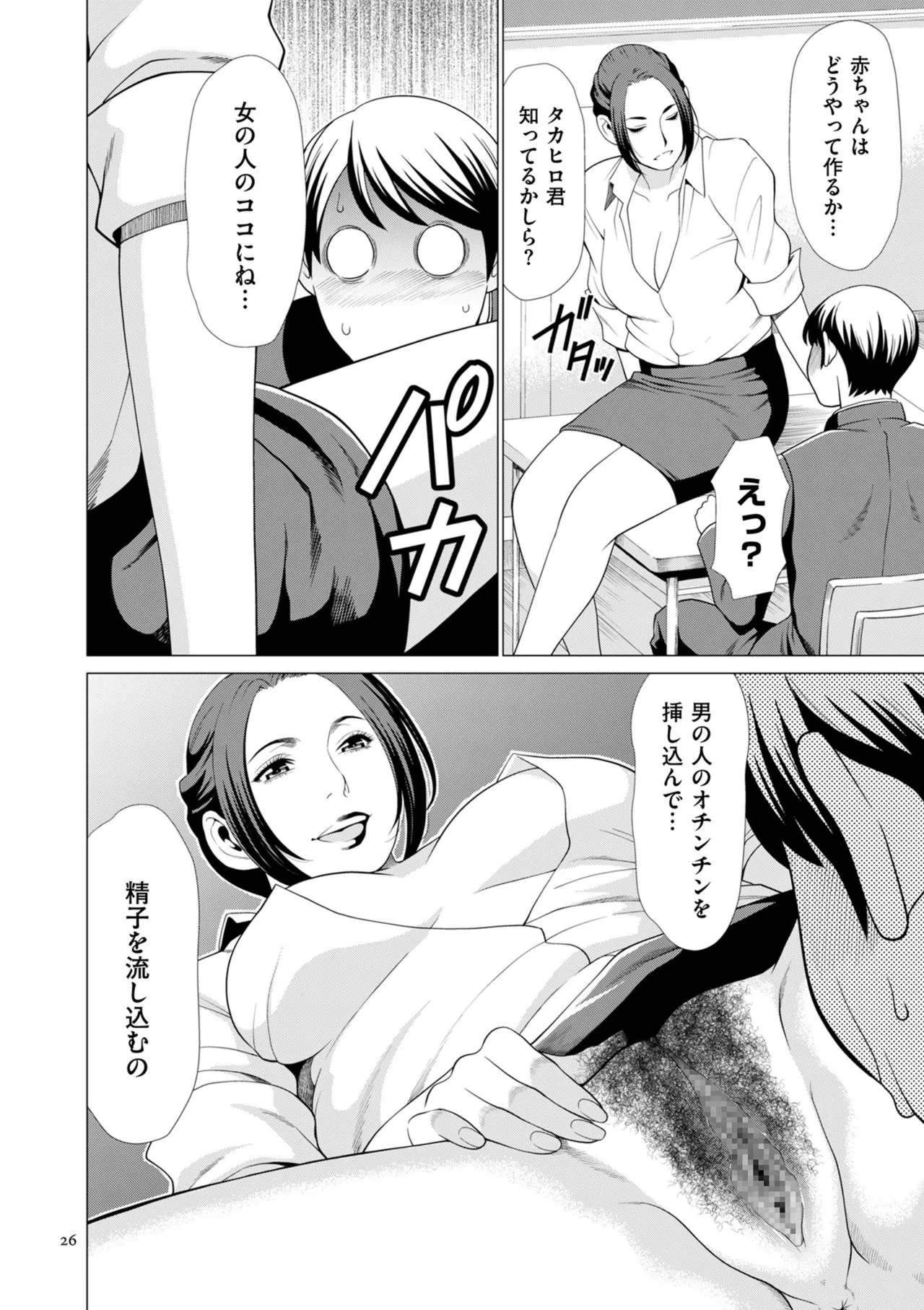 Page 25