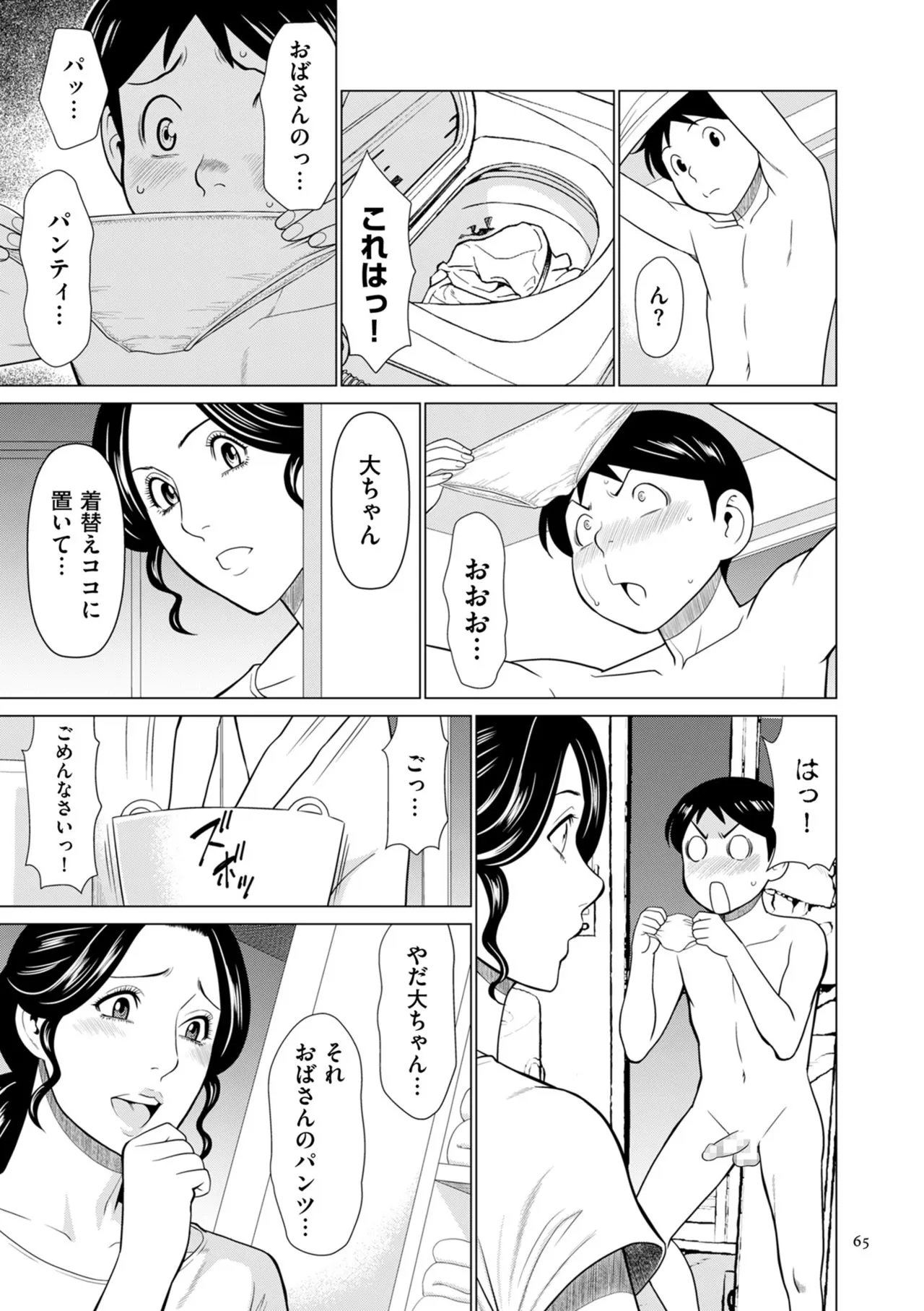 Page 64