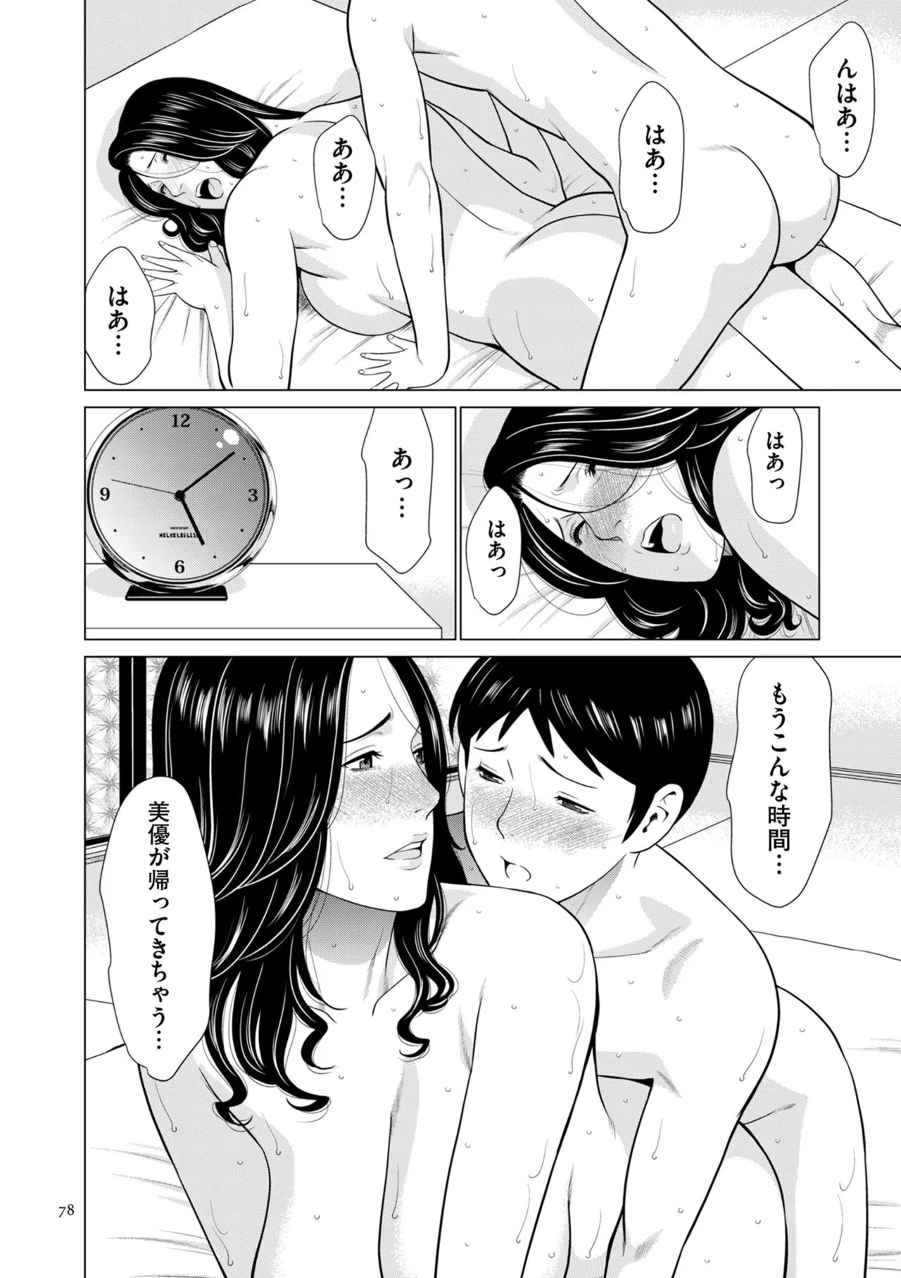 Page 77
