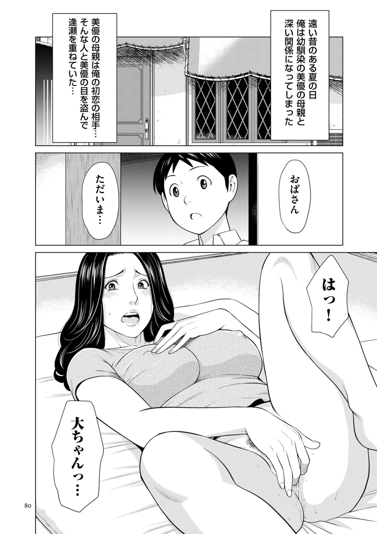 Page 79
