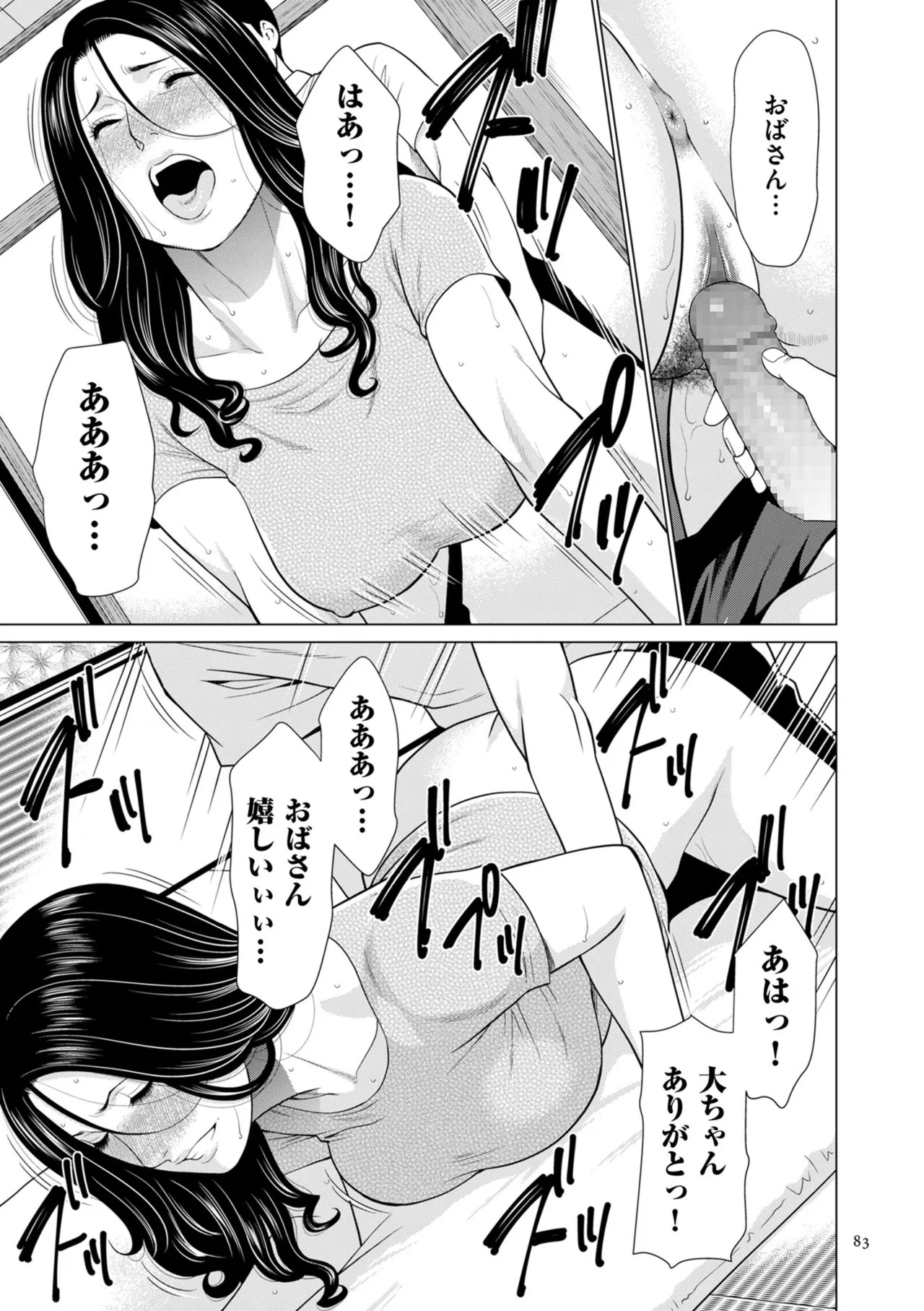 Page 82