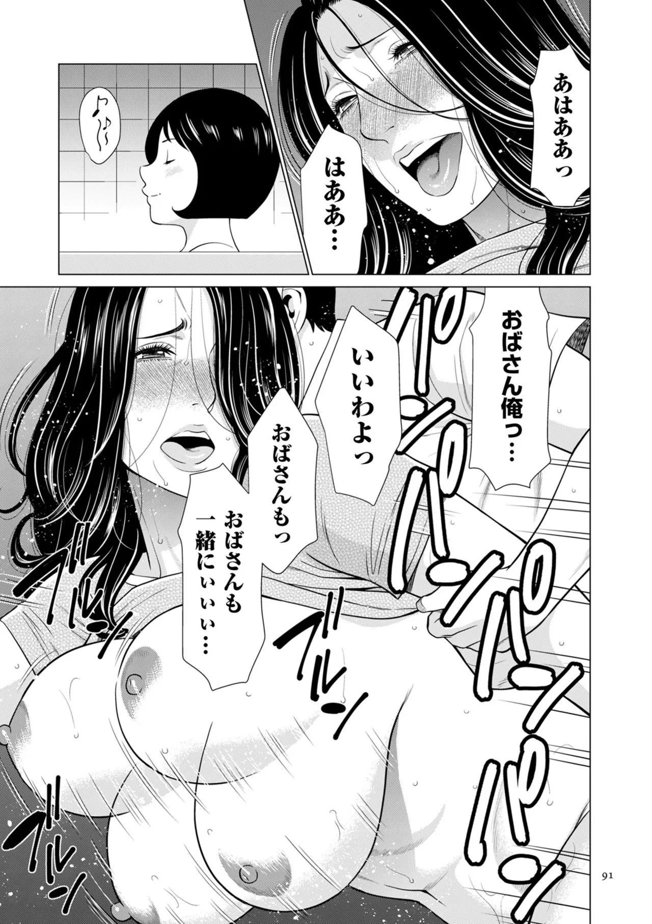 Page 90