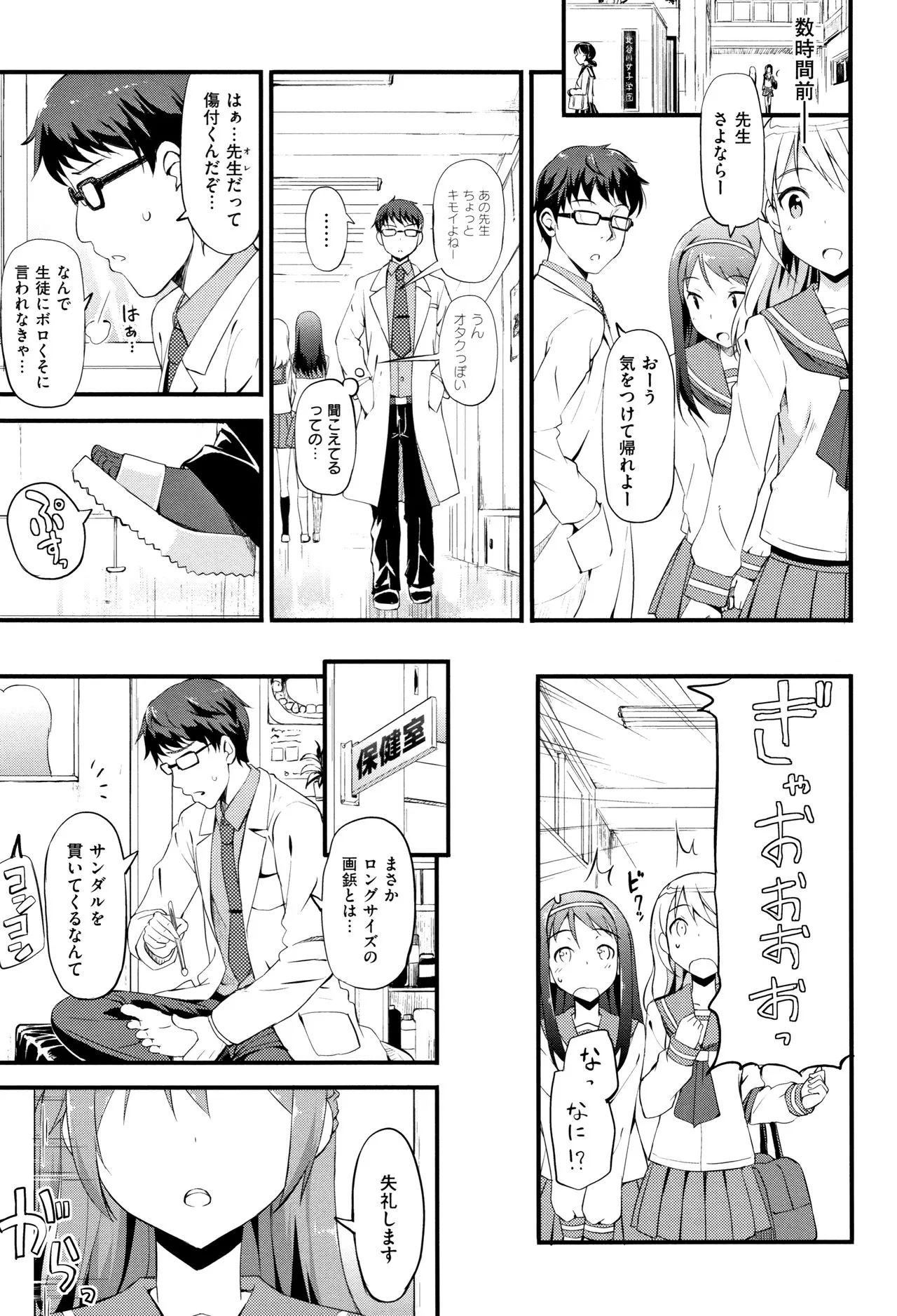 Page 105