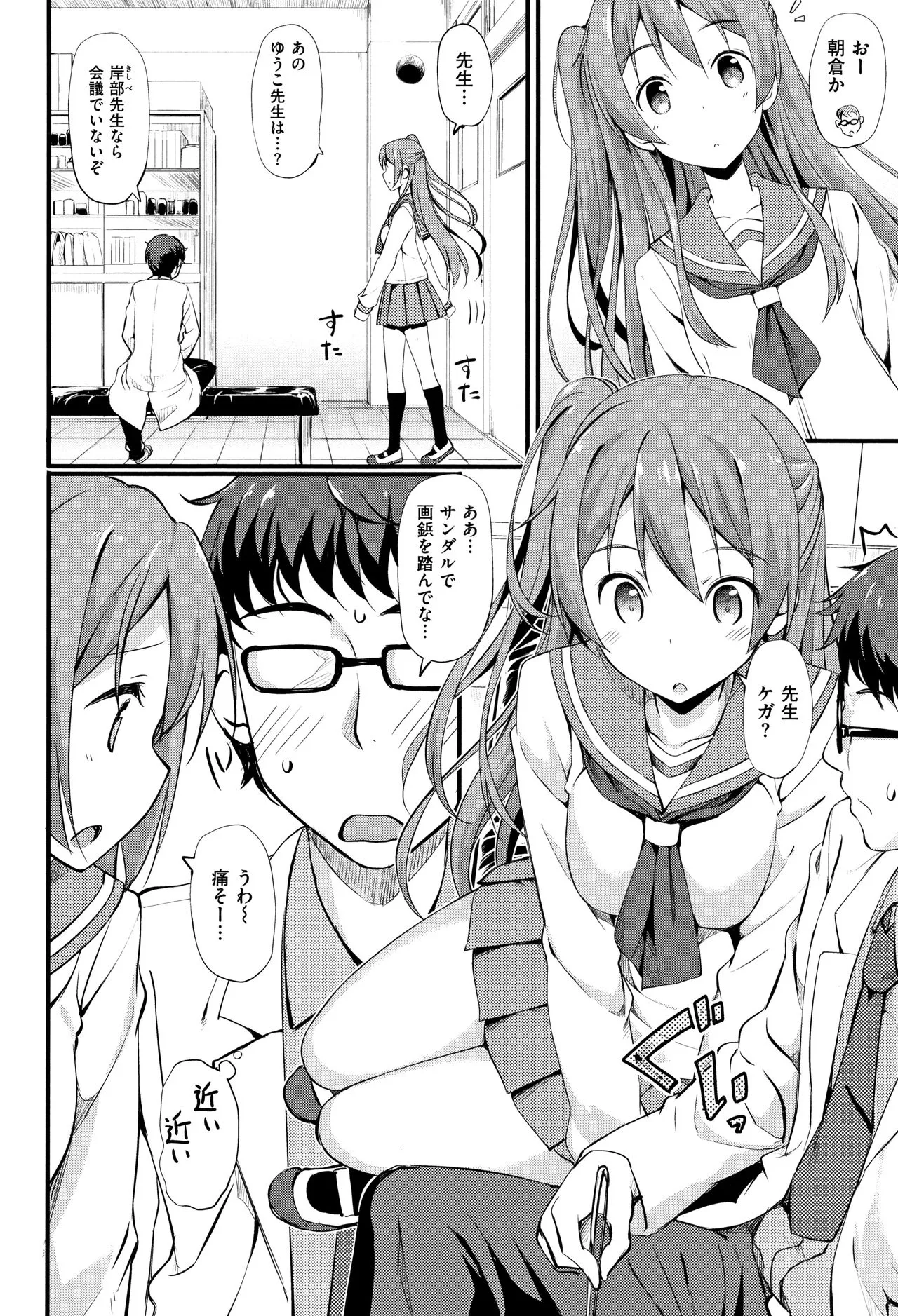 Page 106