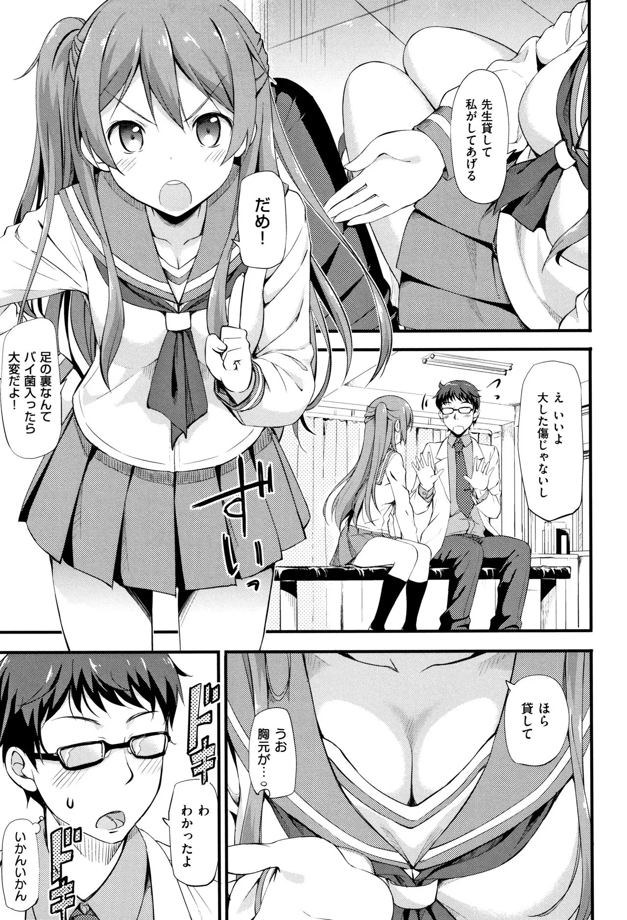 Page 107