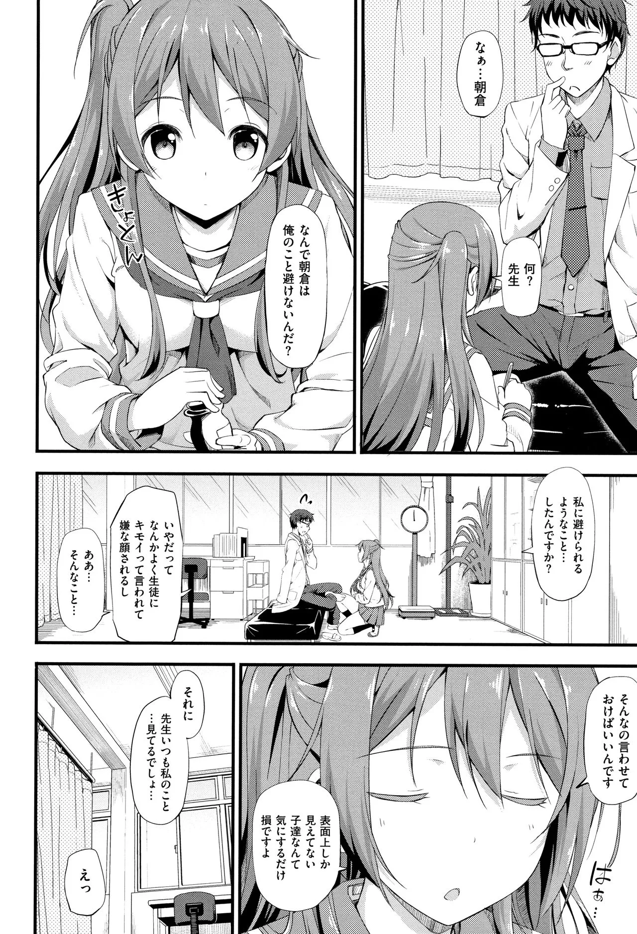 Page 108