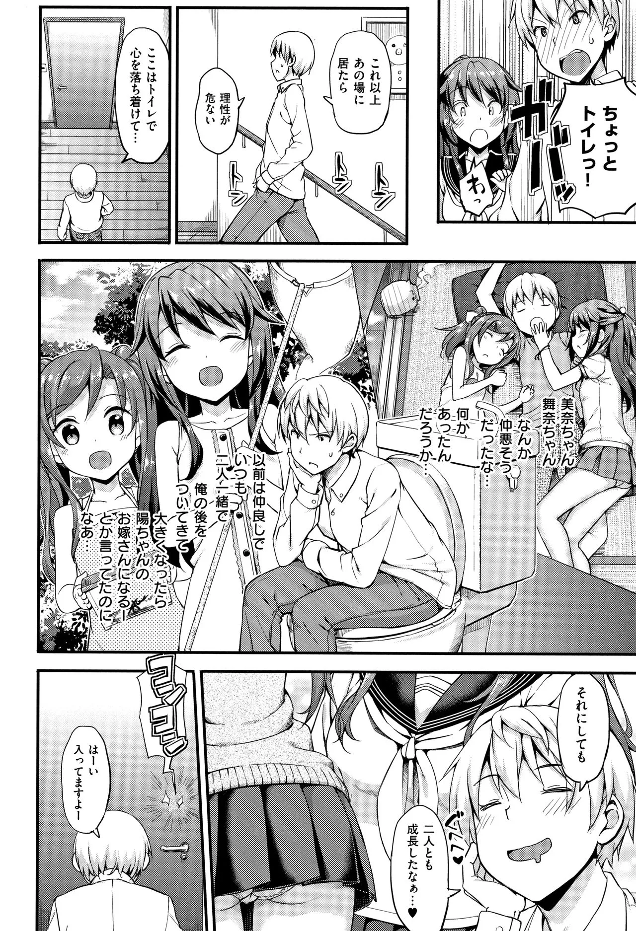 Page 156