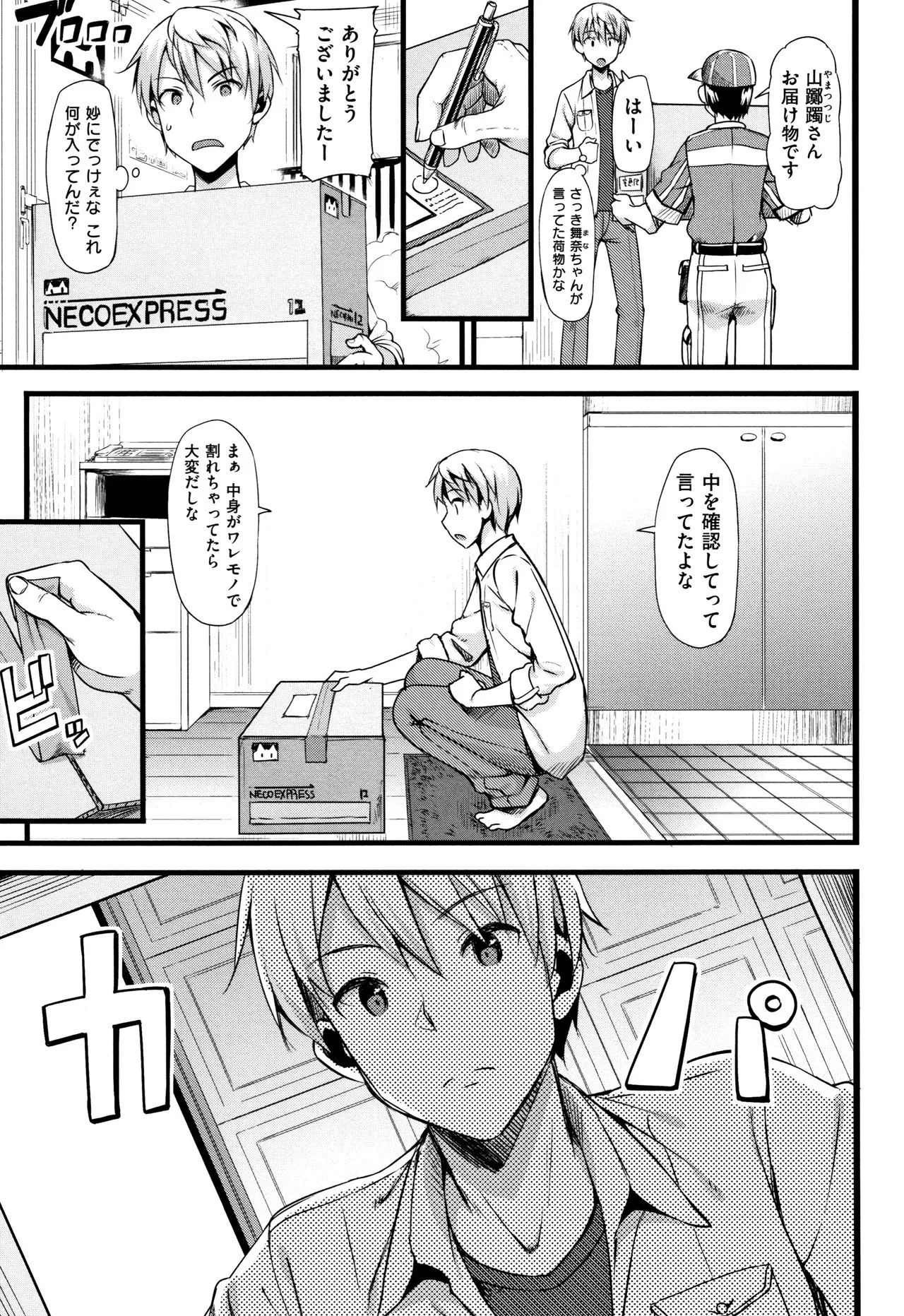 Page 171