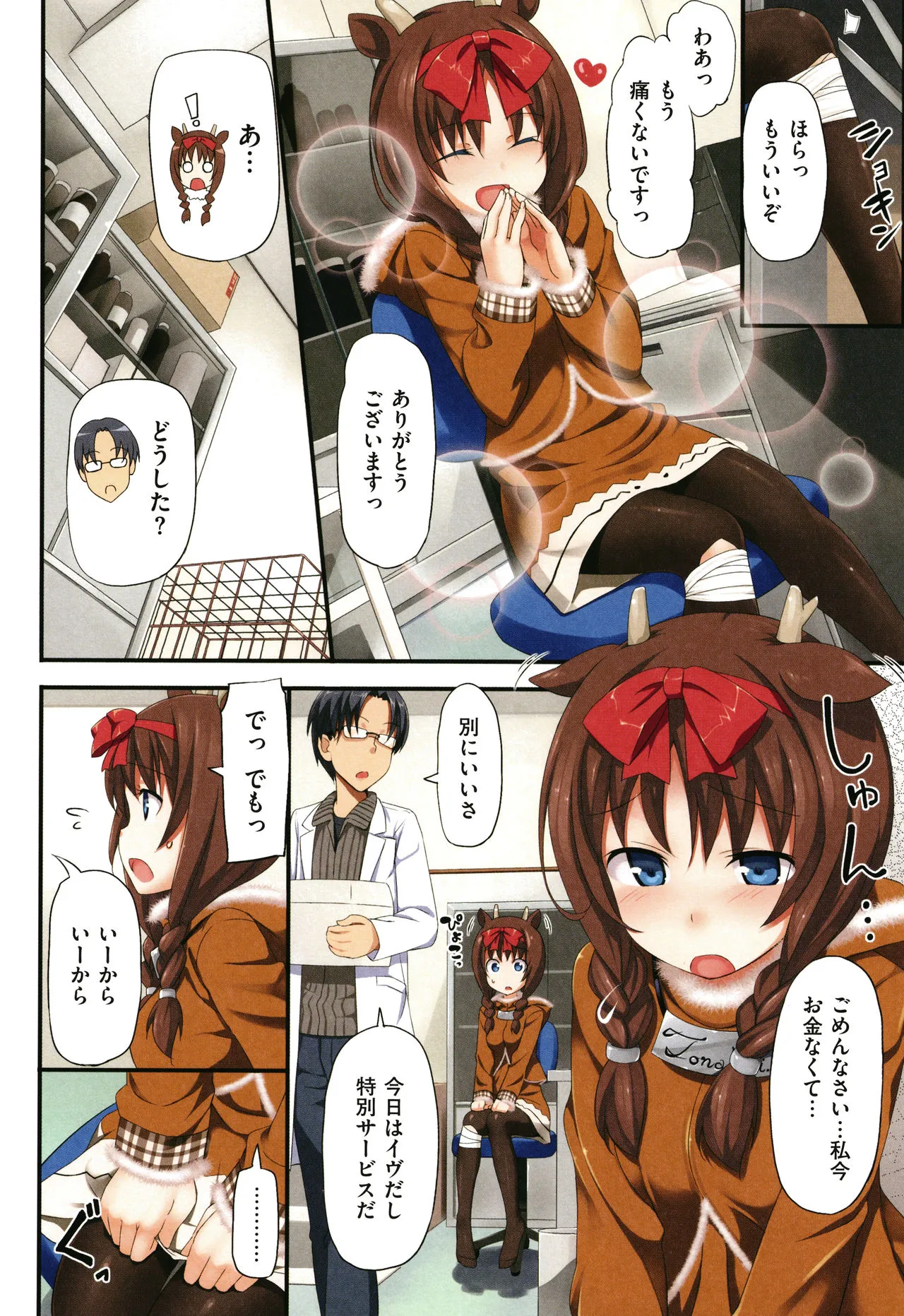 Page 52