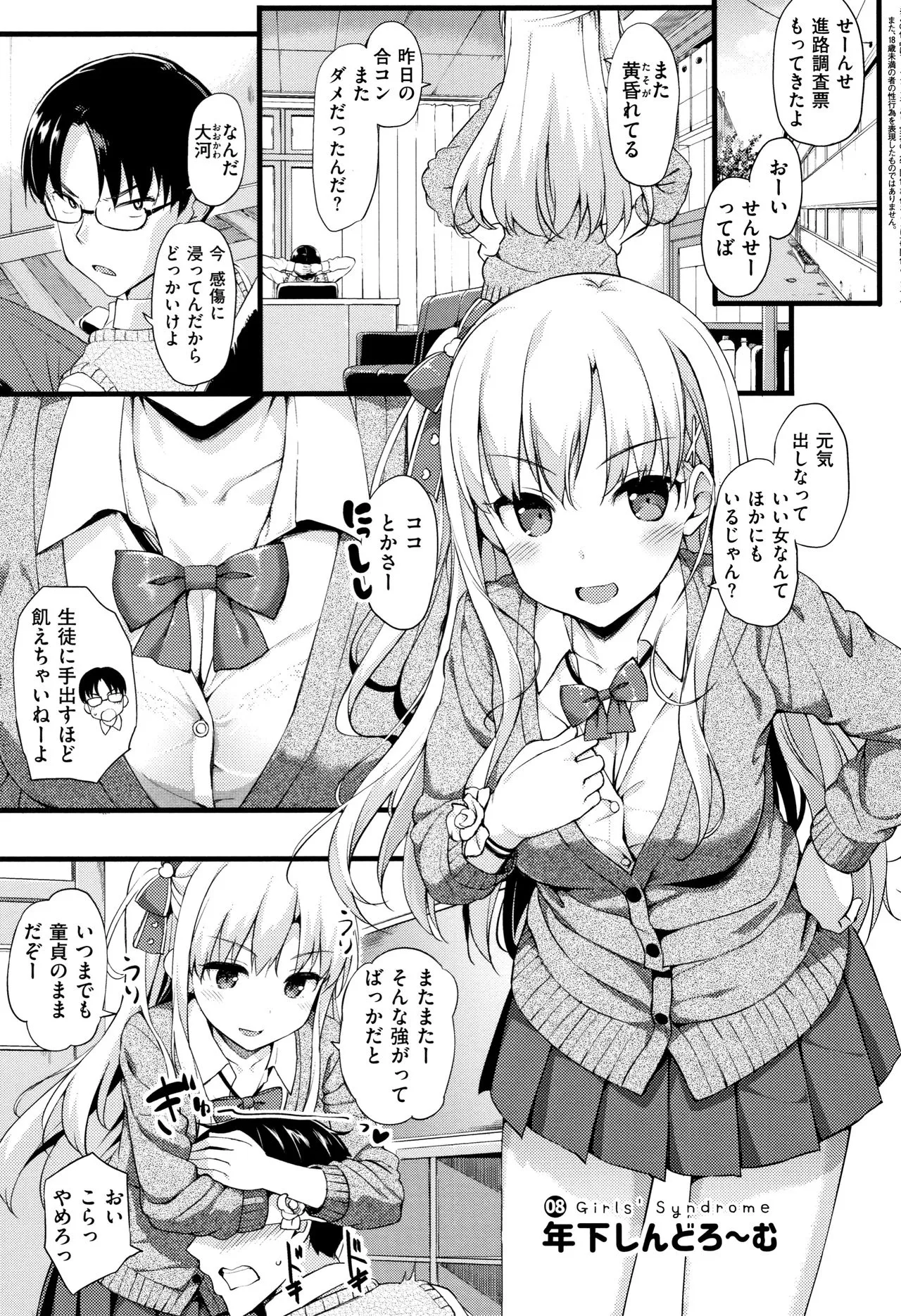 Page 71