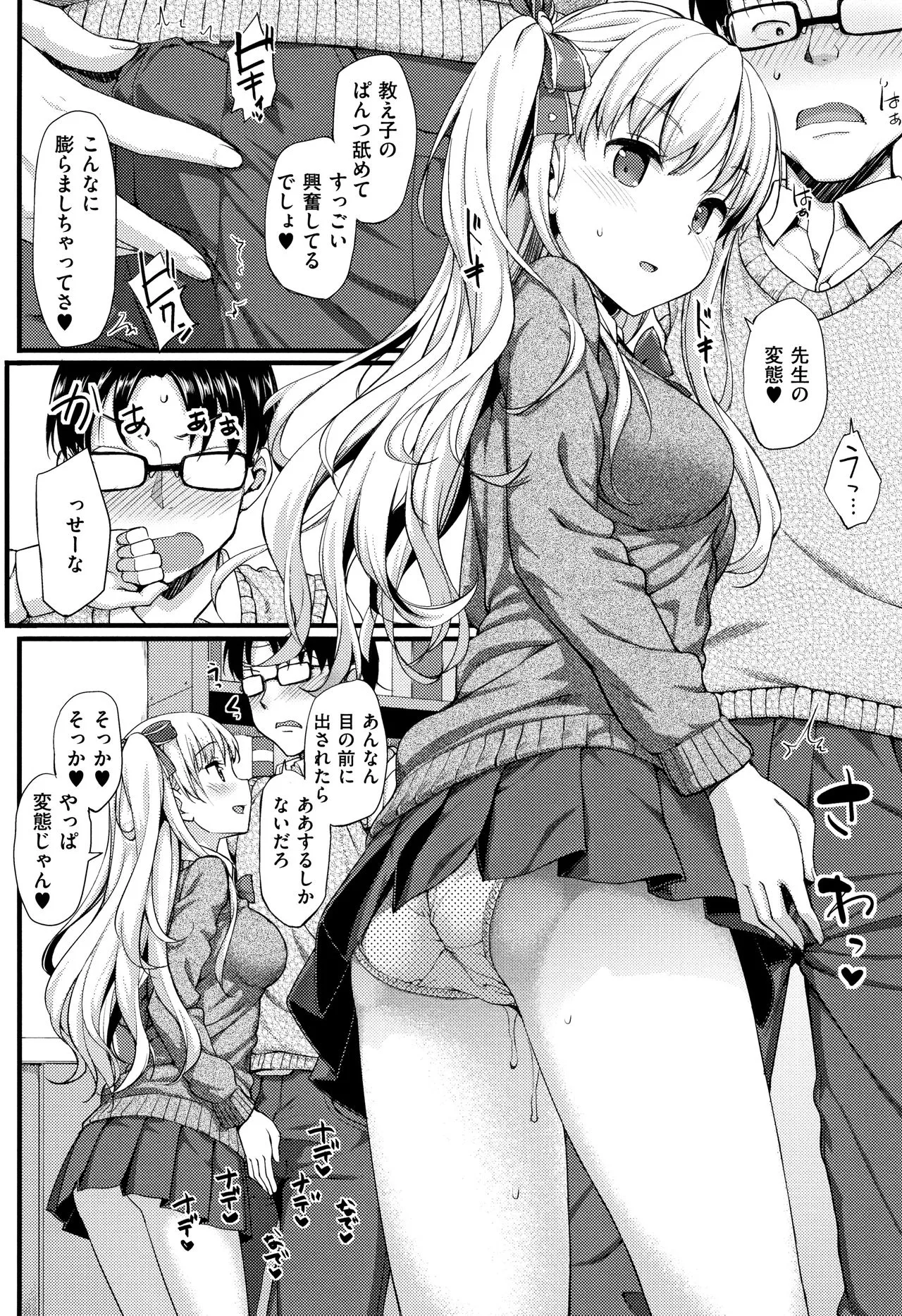 Page 76