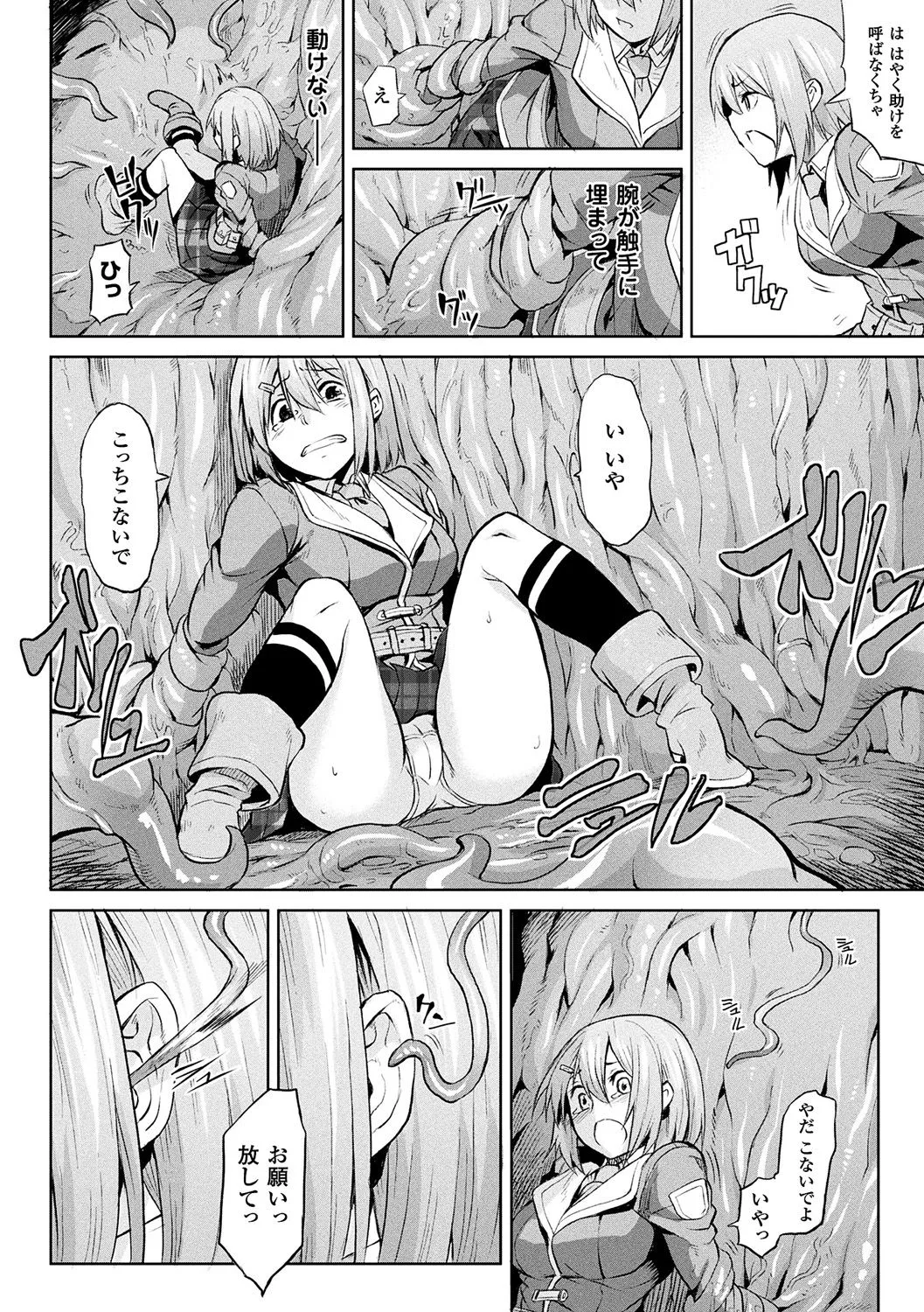 Page 161