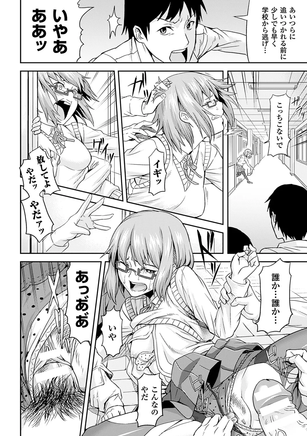 Page 145