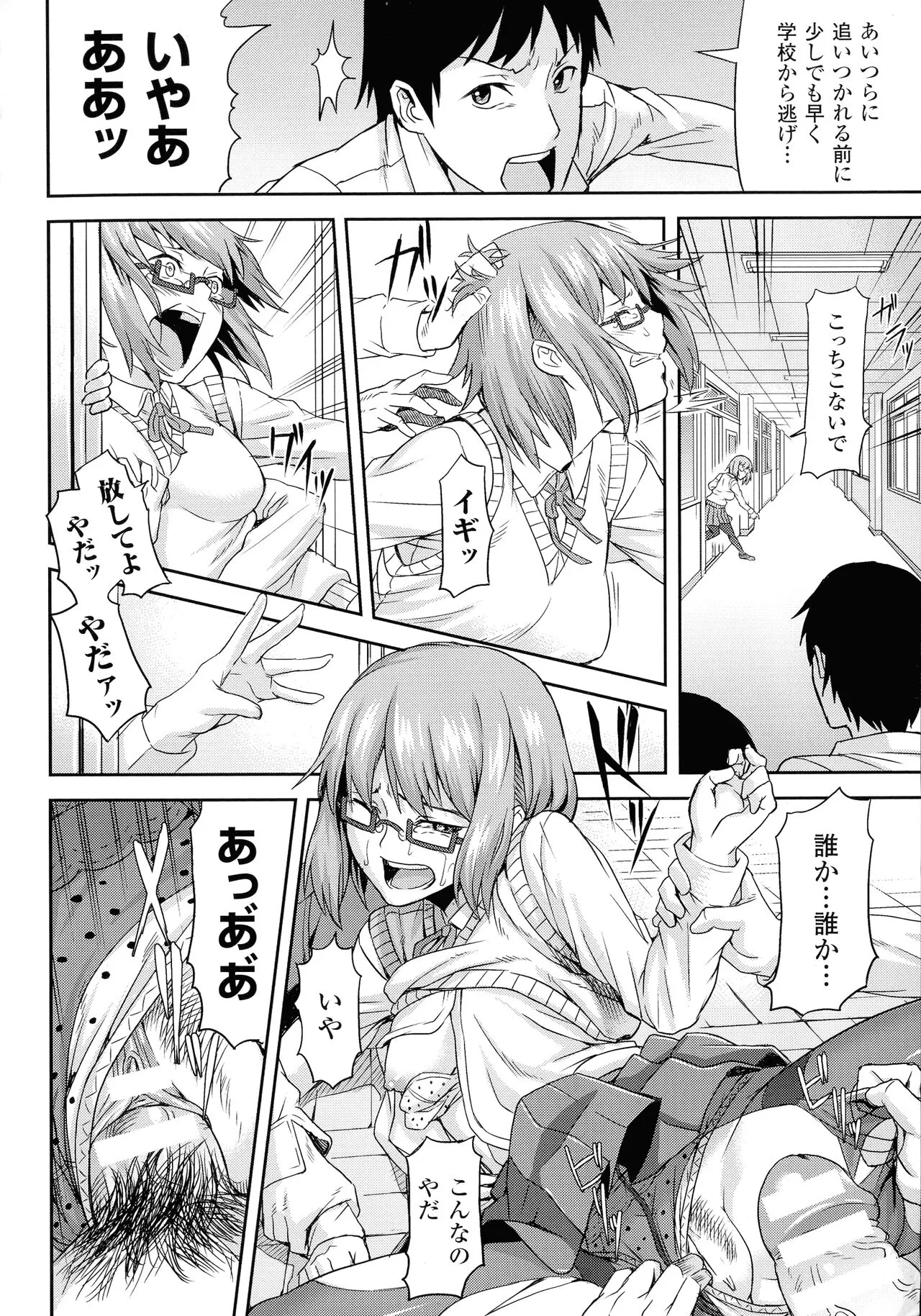 Page 144