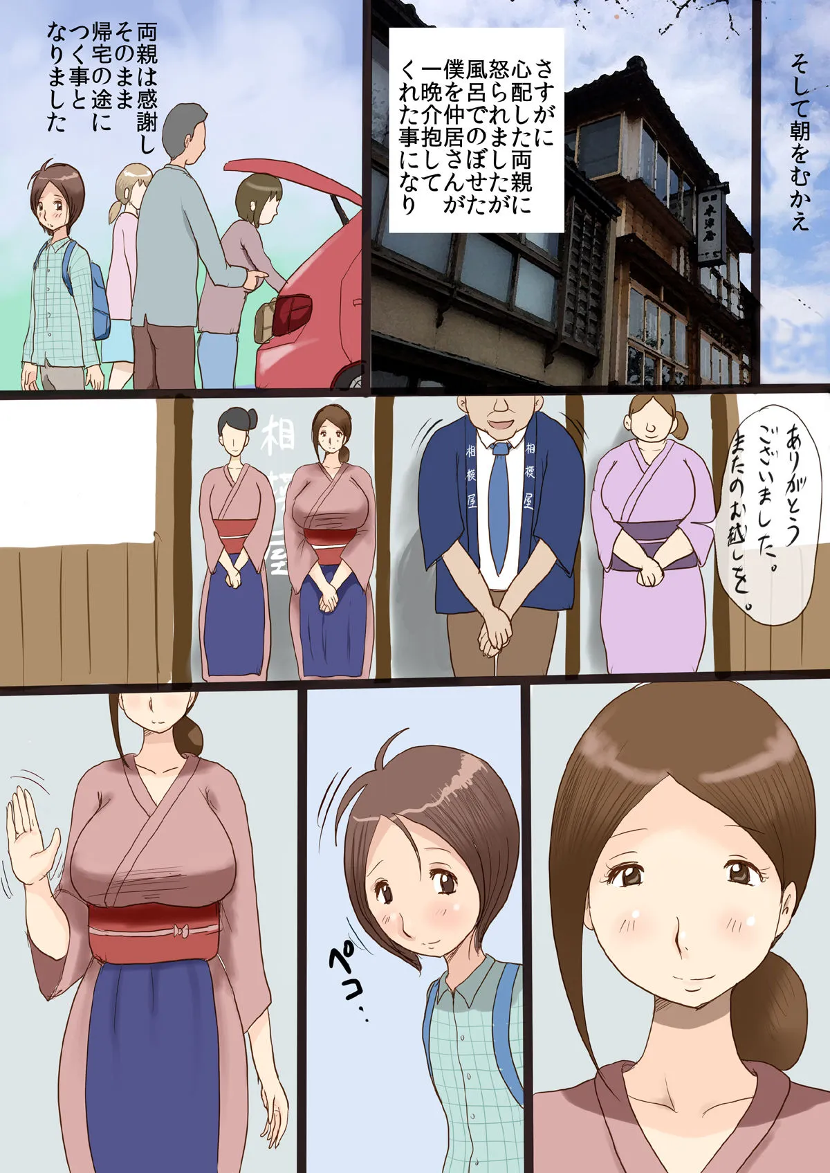 Page 40