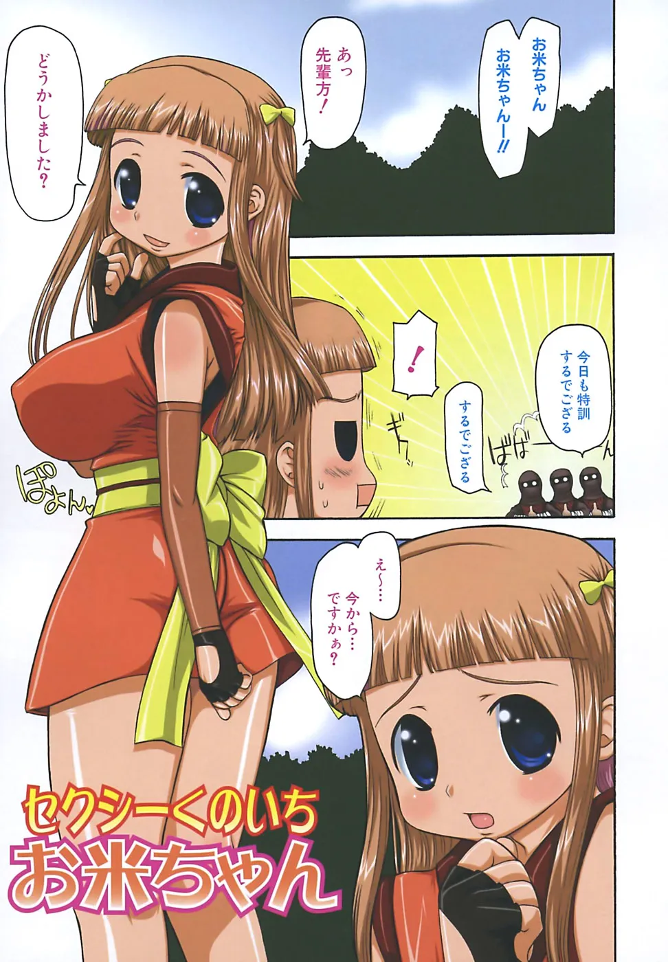 Page 104