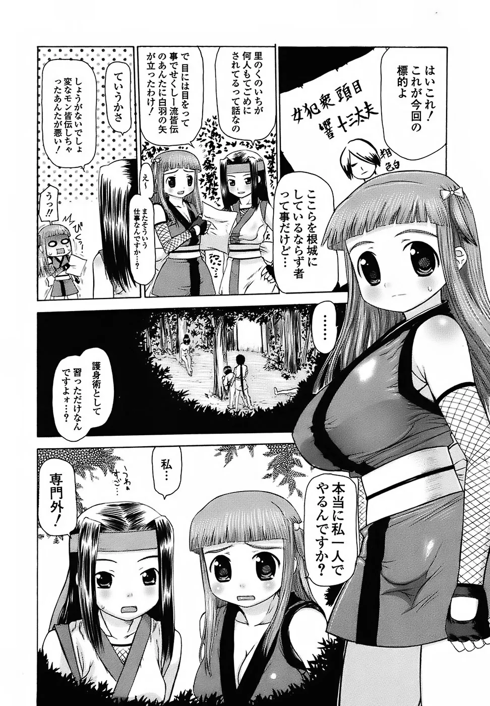 Page 109