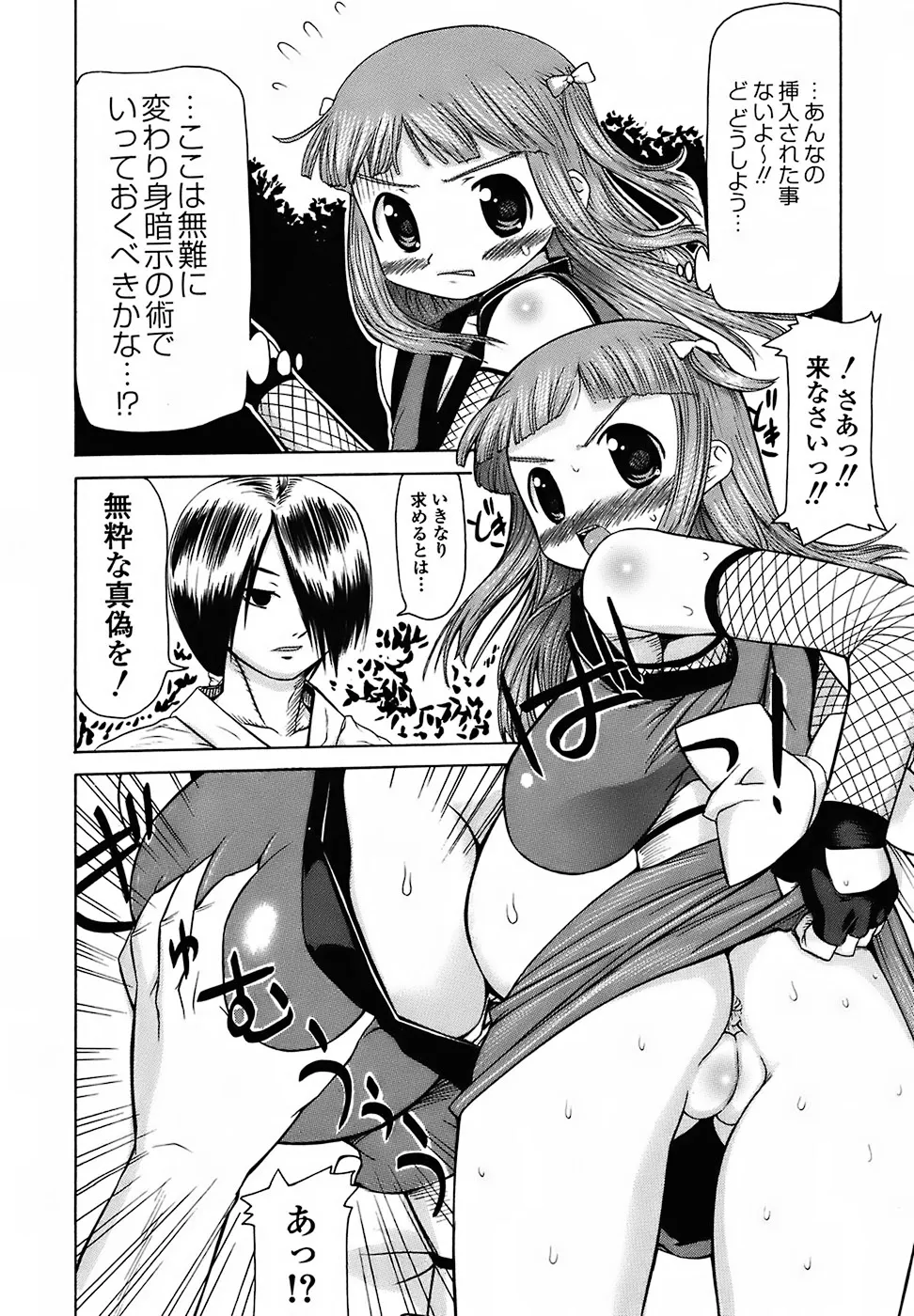 Page 111