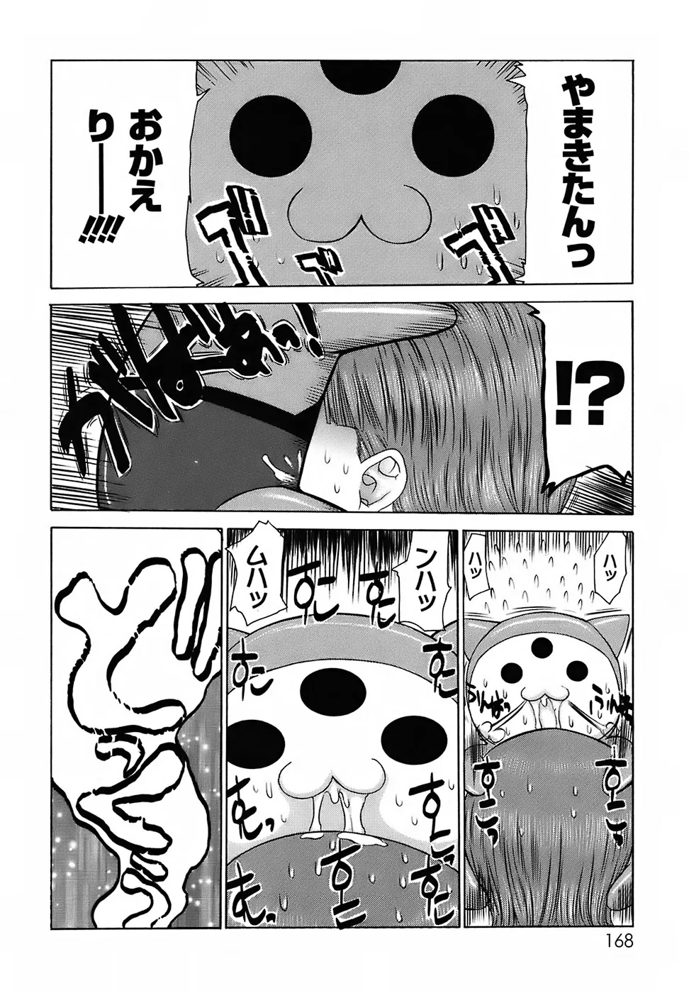 Page 167