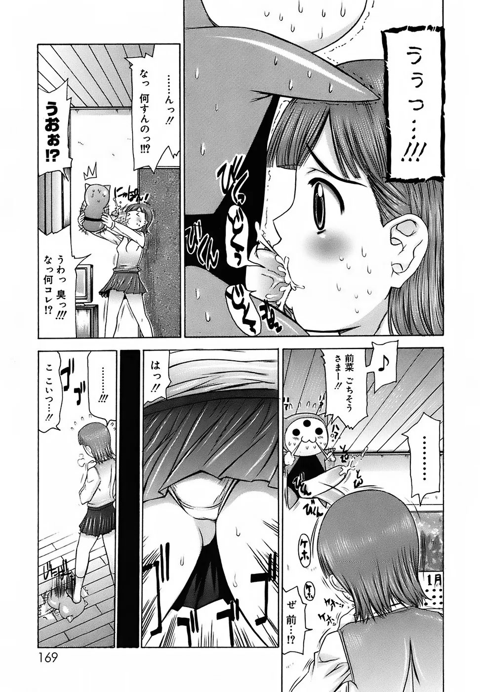 Page 168