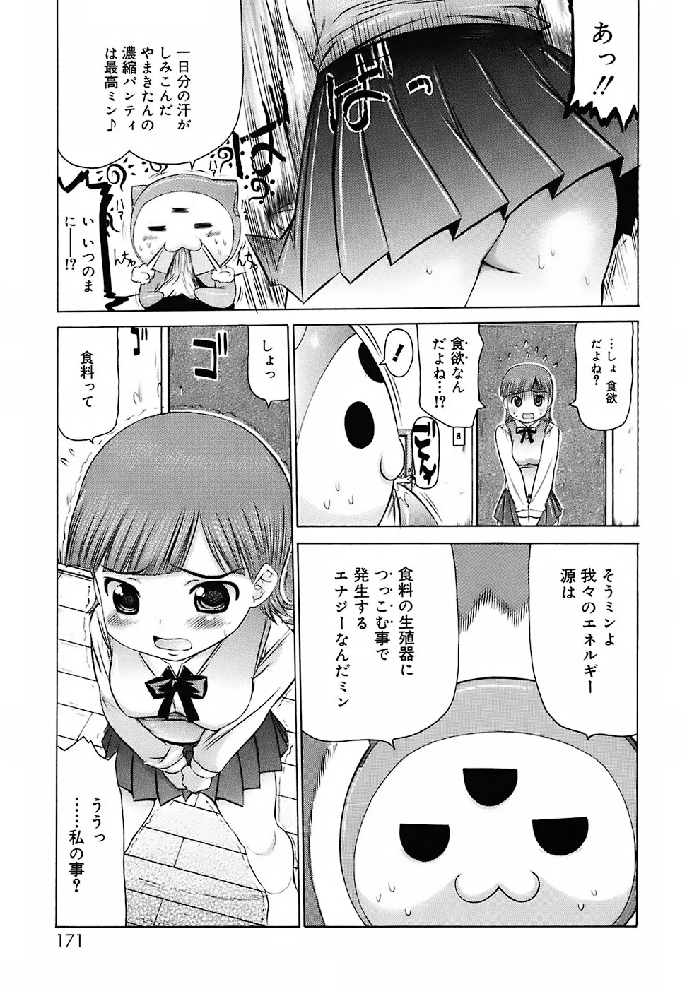Page 170