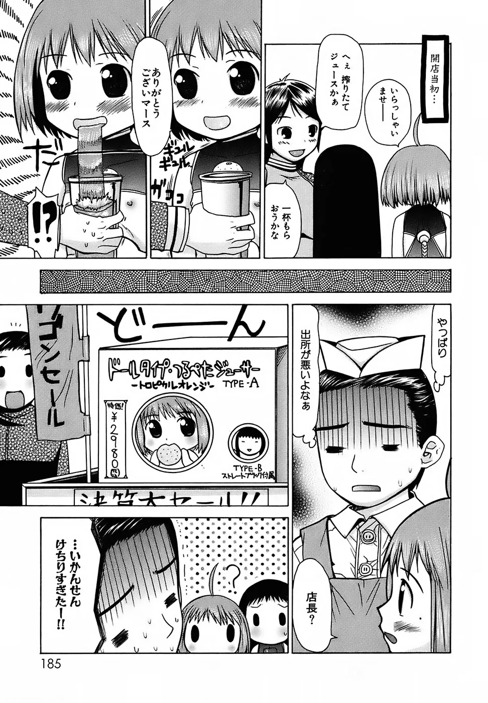 Page 184