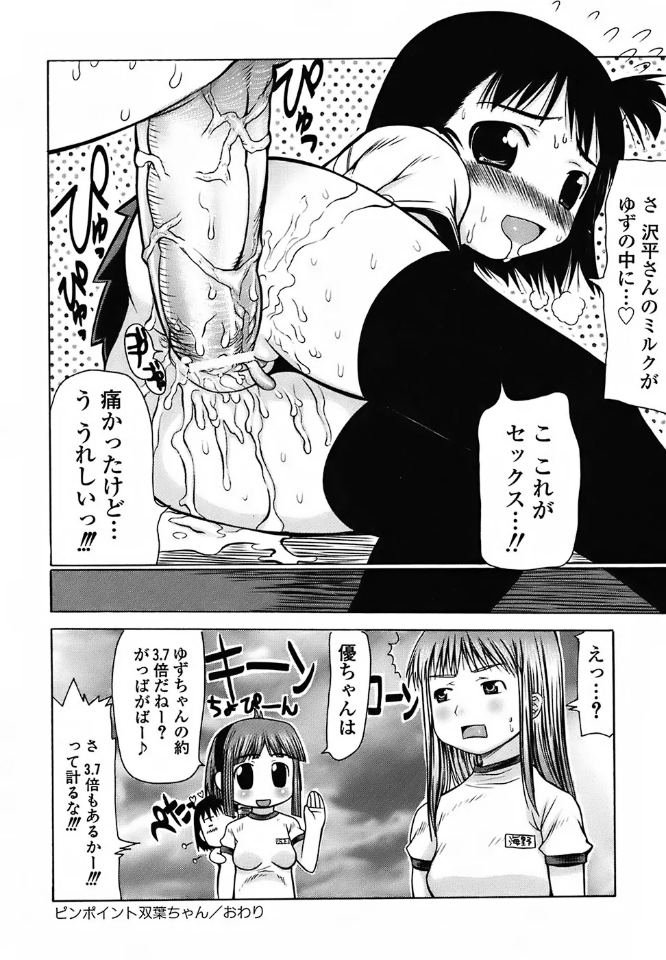 Page 217