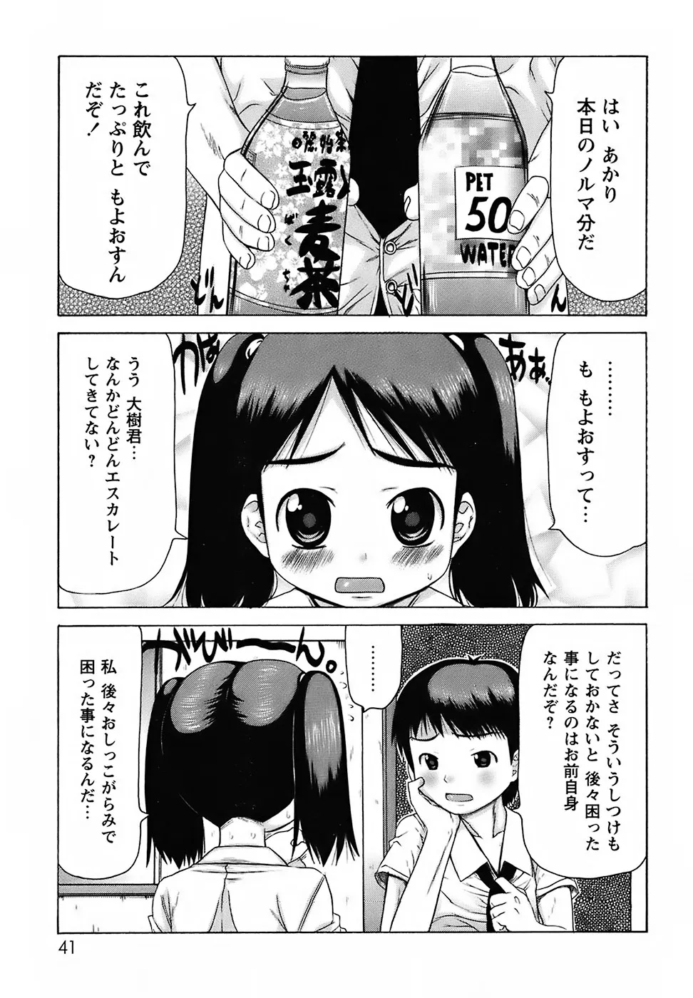 Page 41