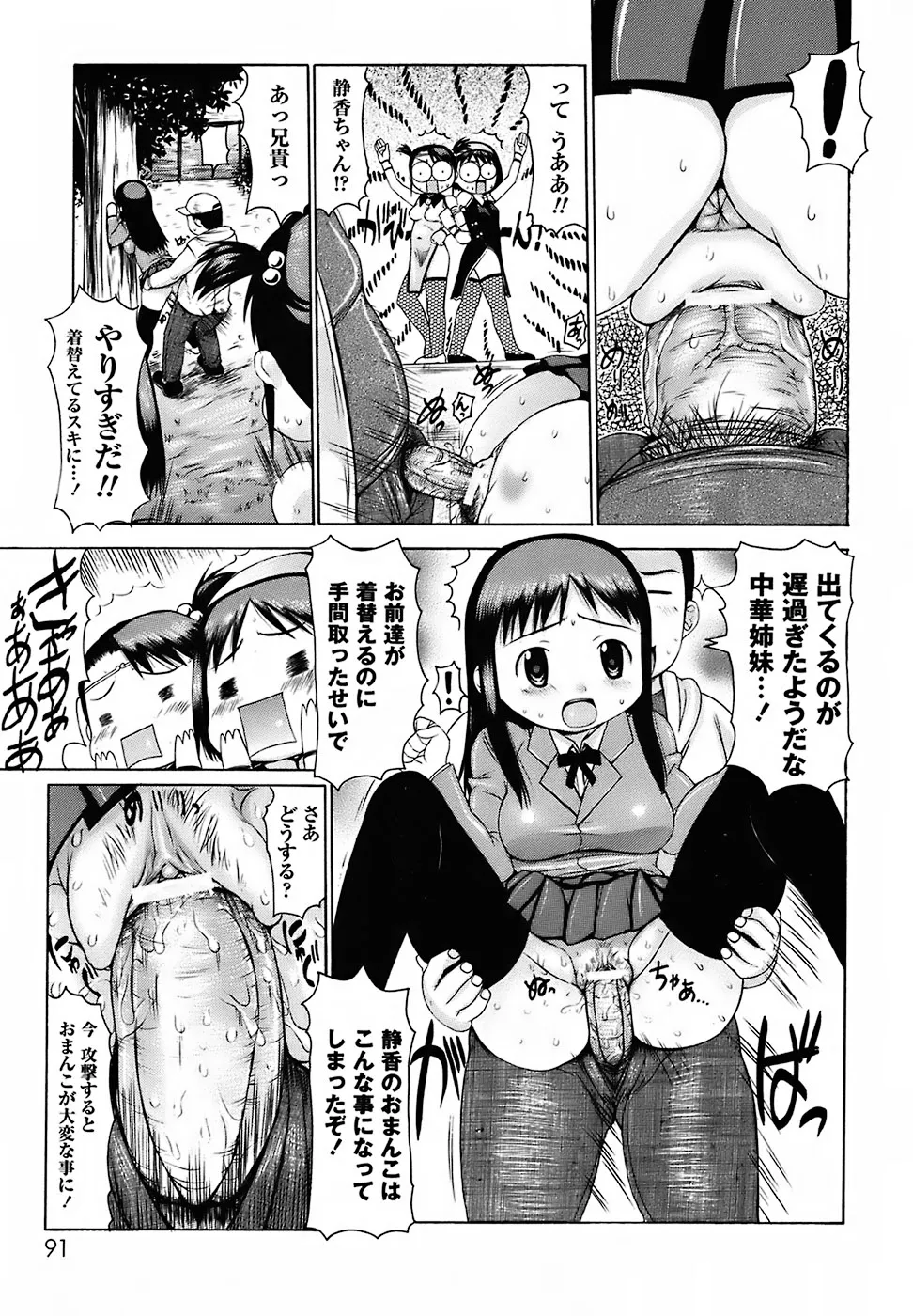 Page 90