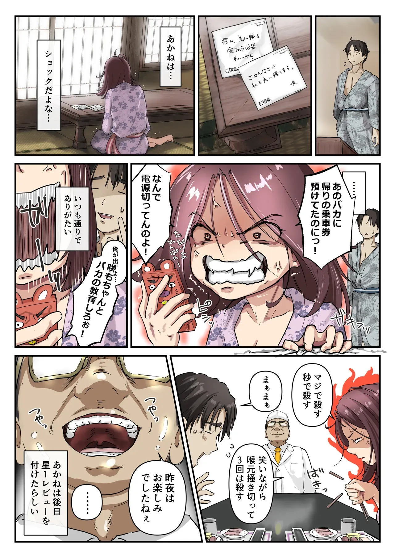 Page 109