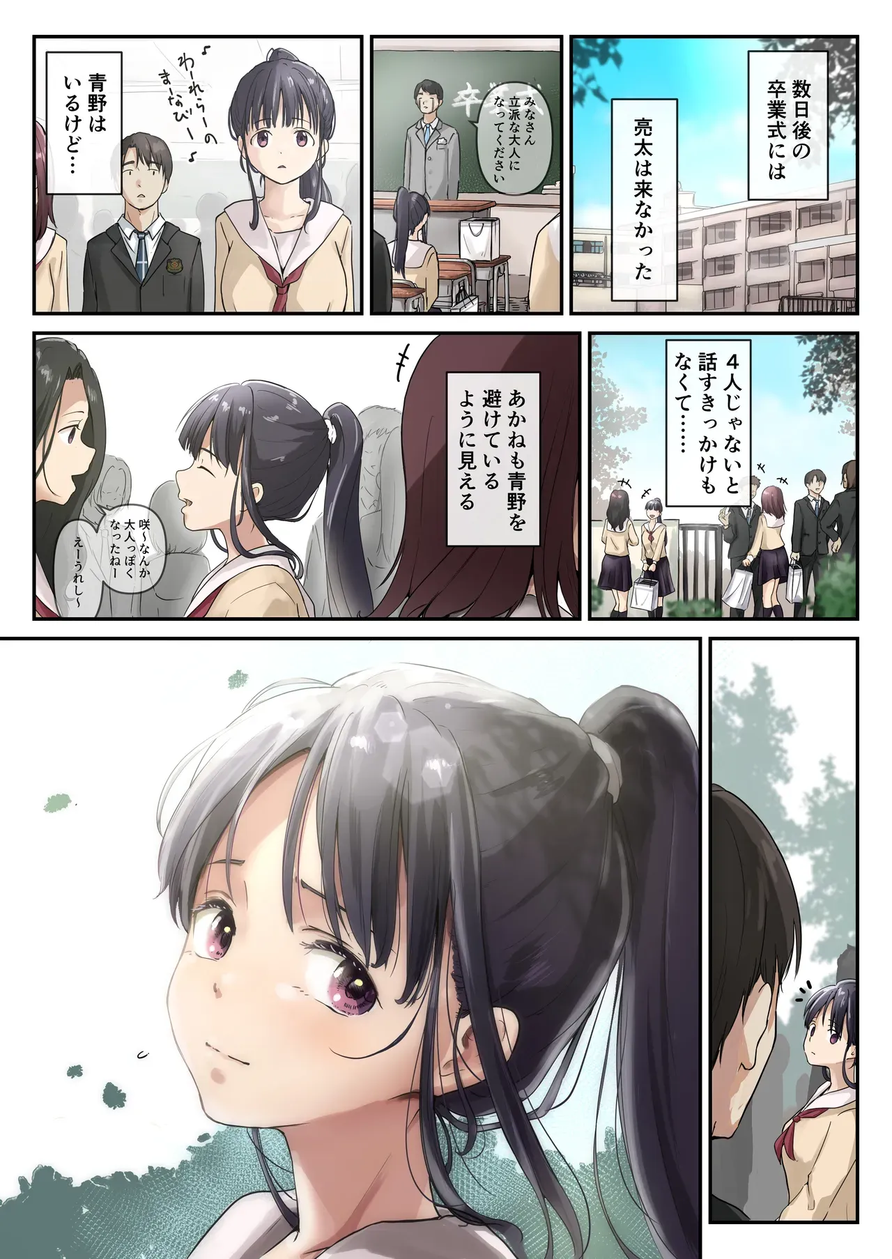 Page 110