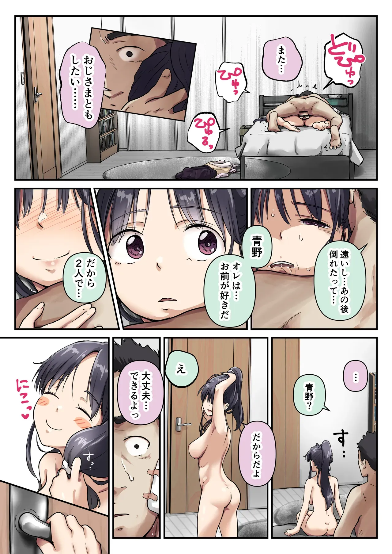 Page 117