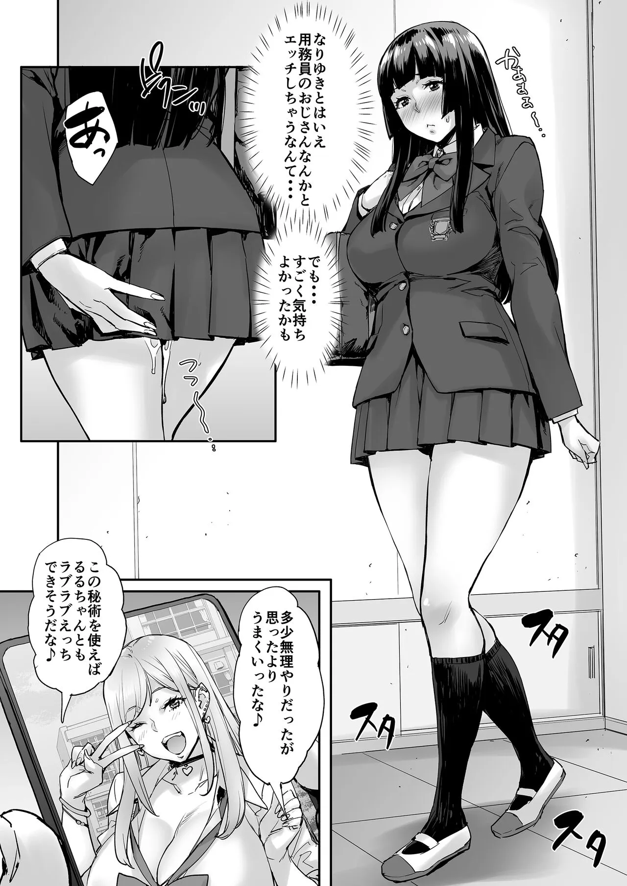 Page 54