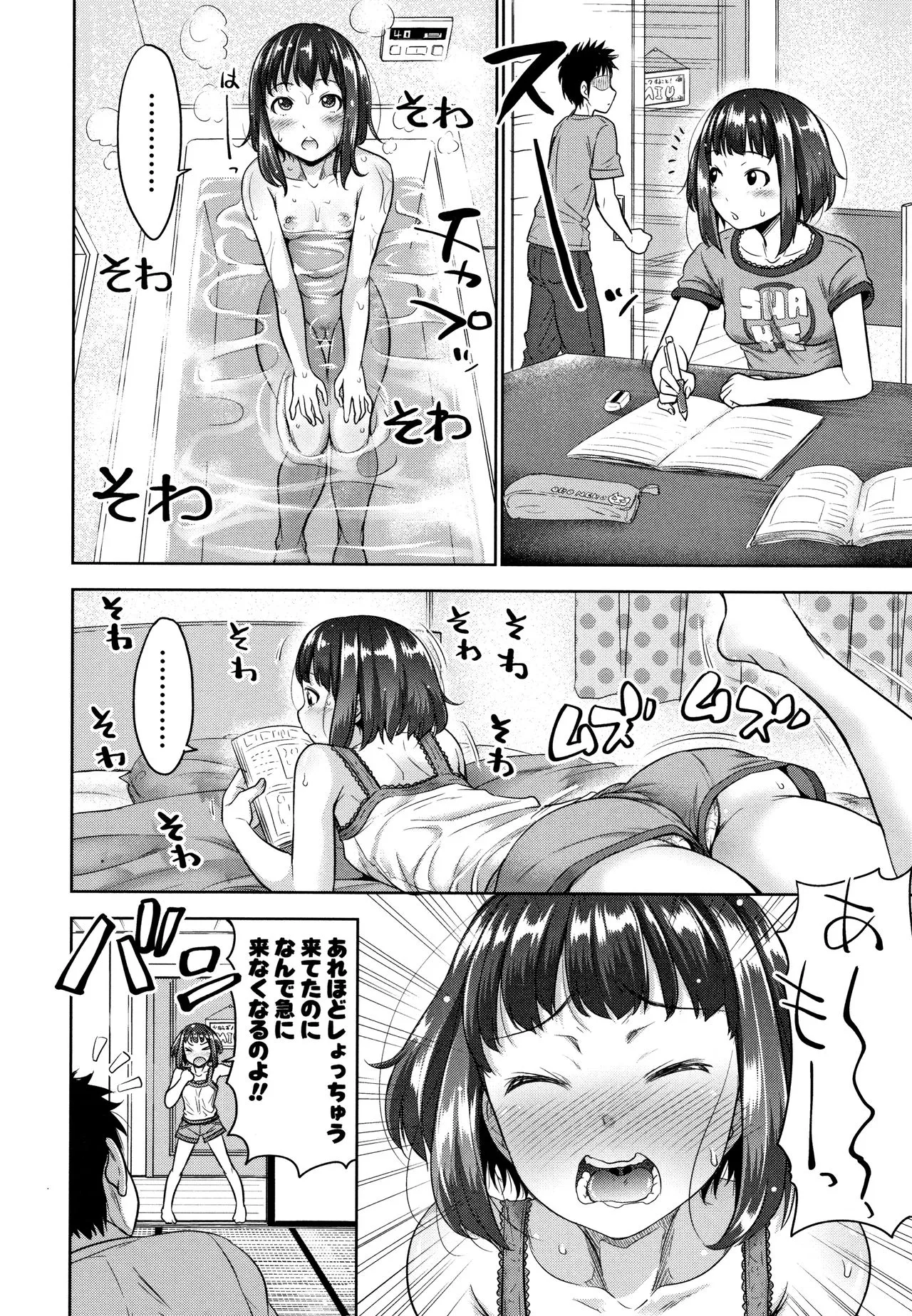 Page 61