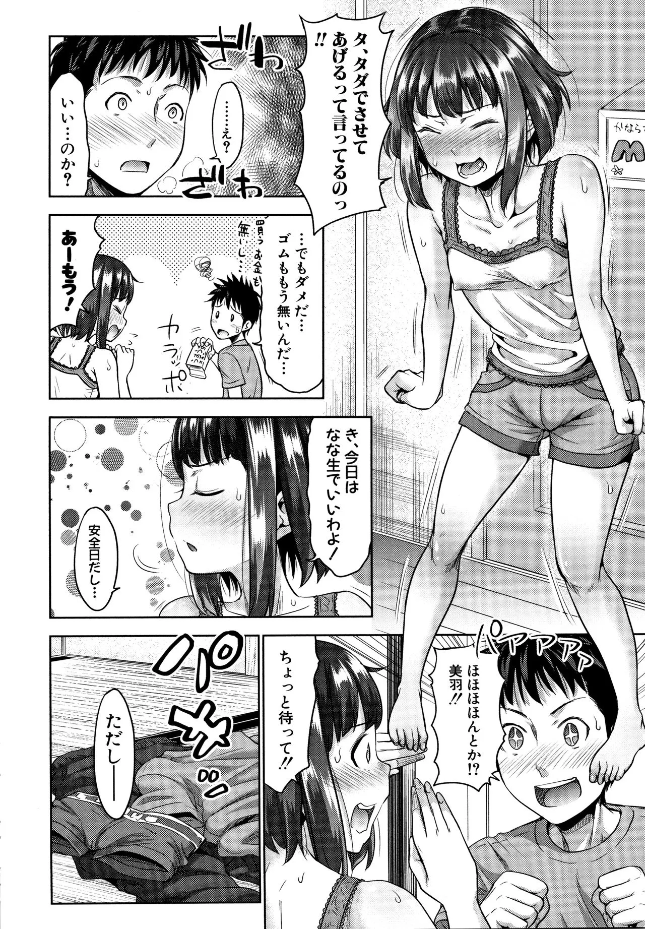 Page 63