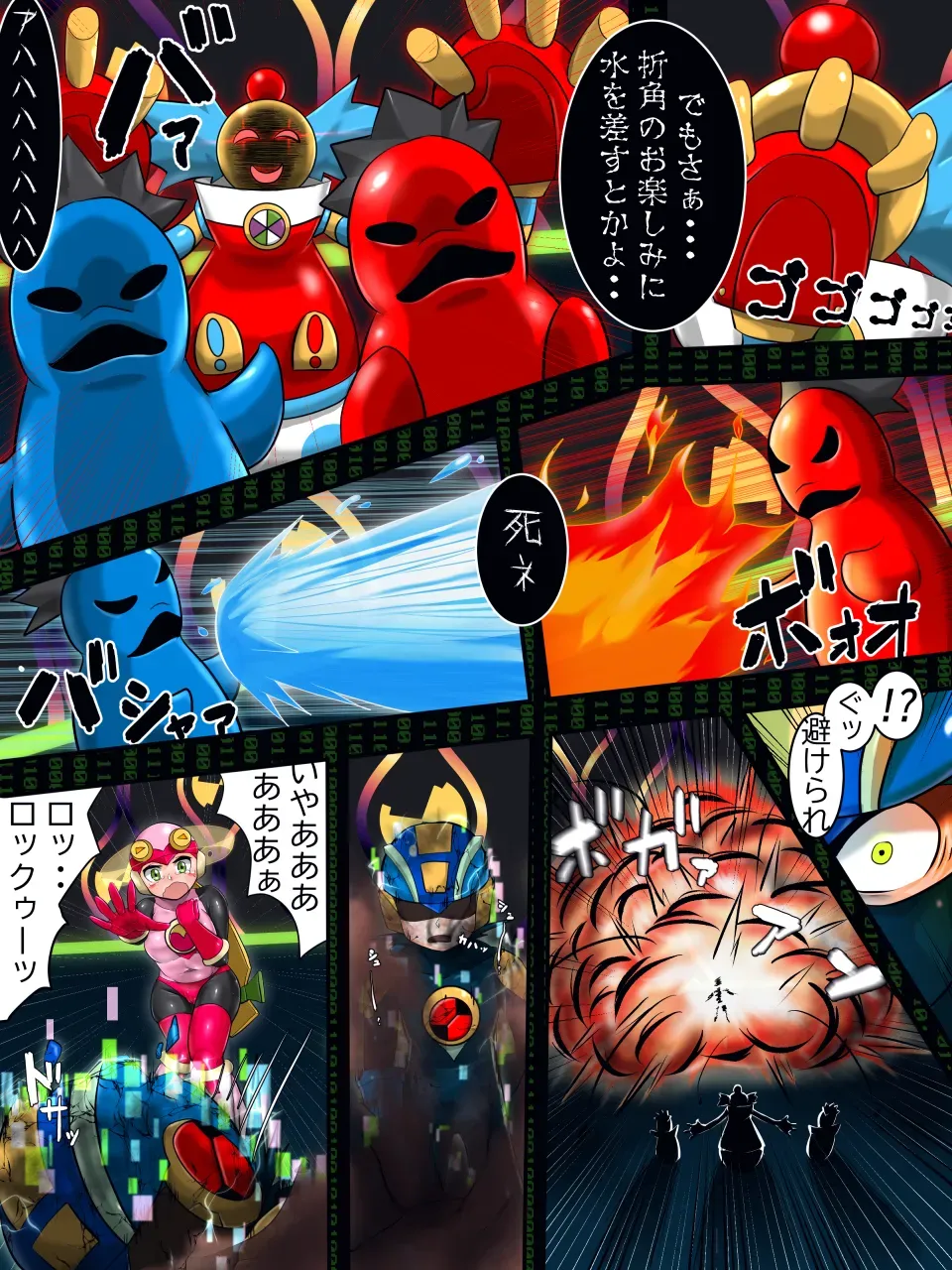 Page 8