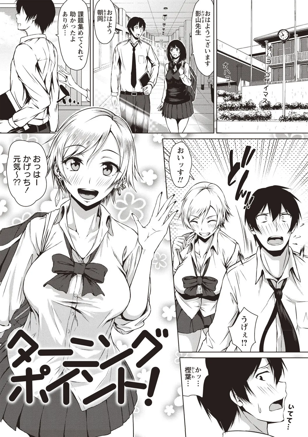 Page 133