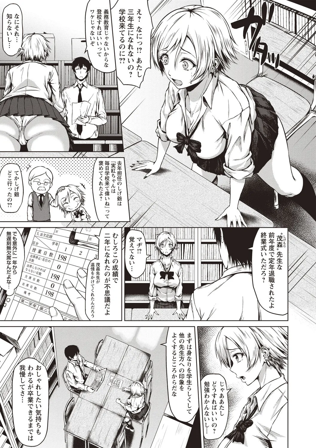 Page 137