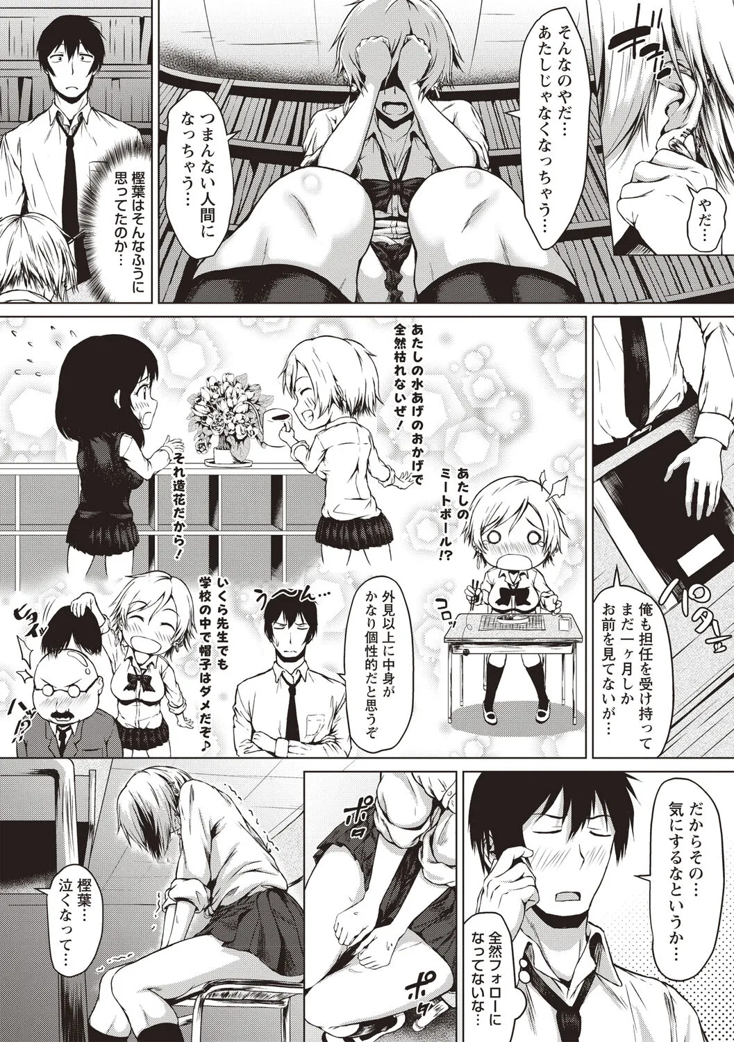 Page 138