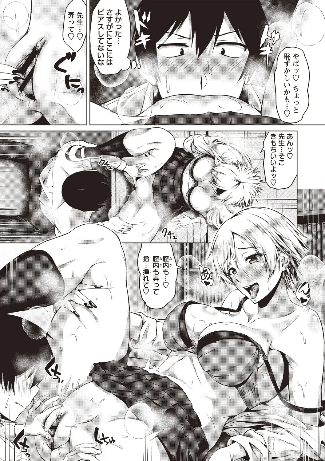 Page 143