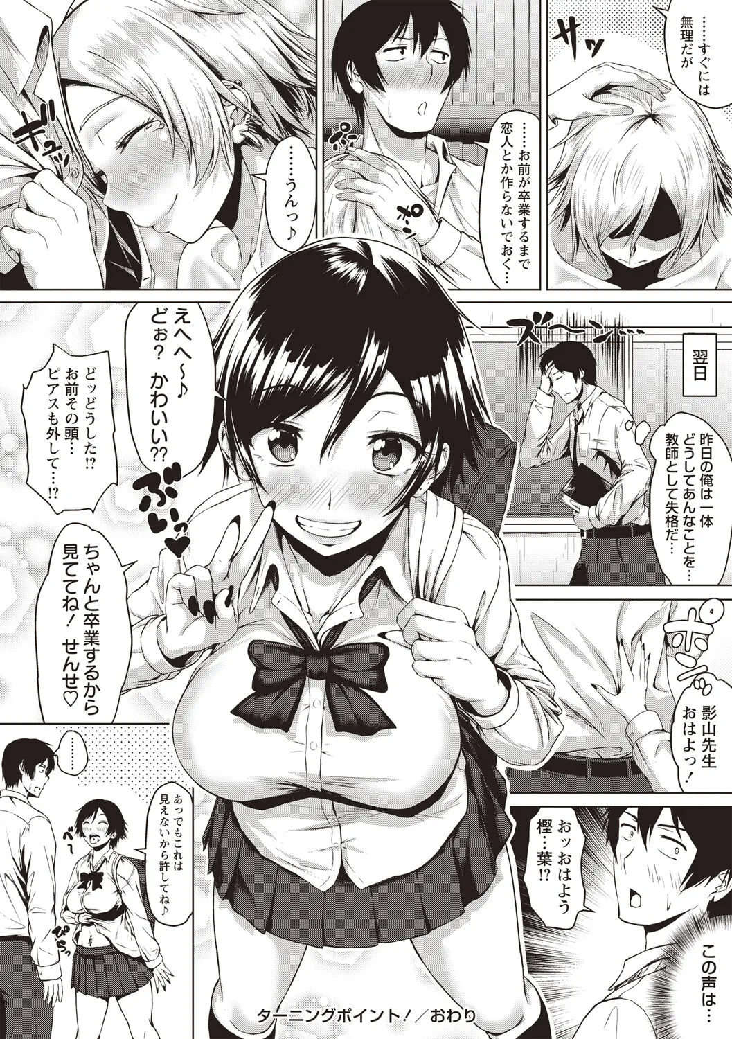 Page 158